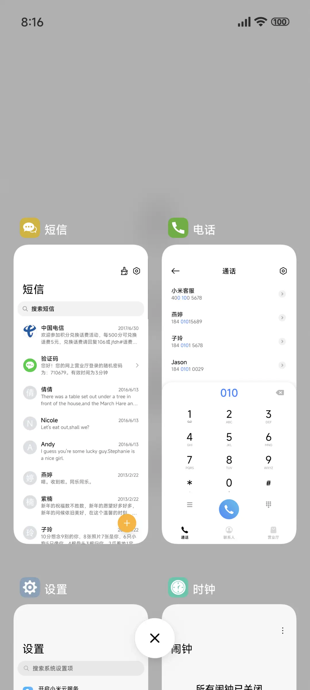 平安喜乐 - Screenshot 4