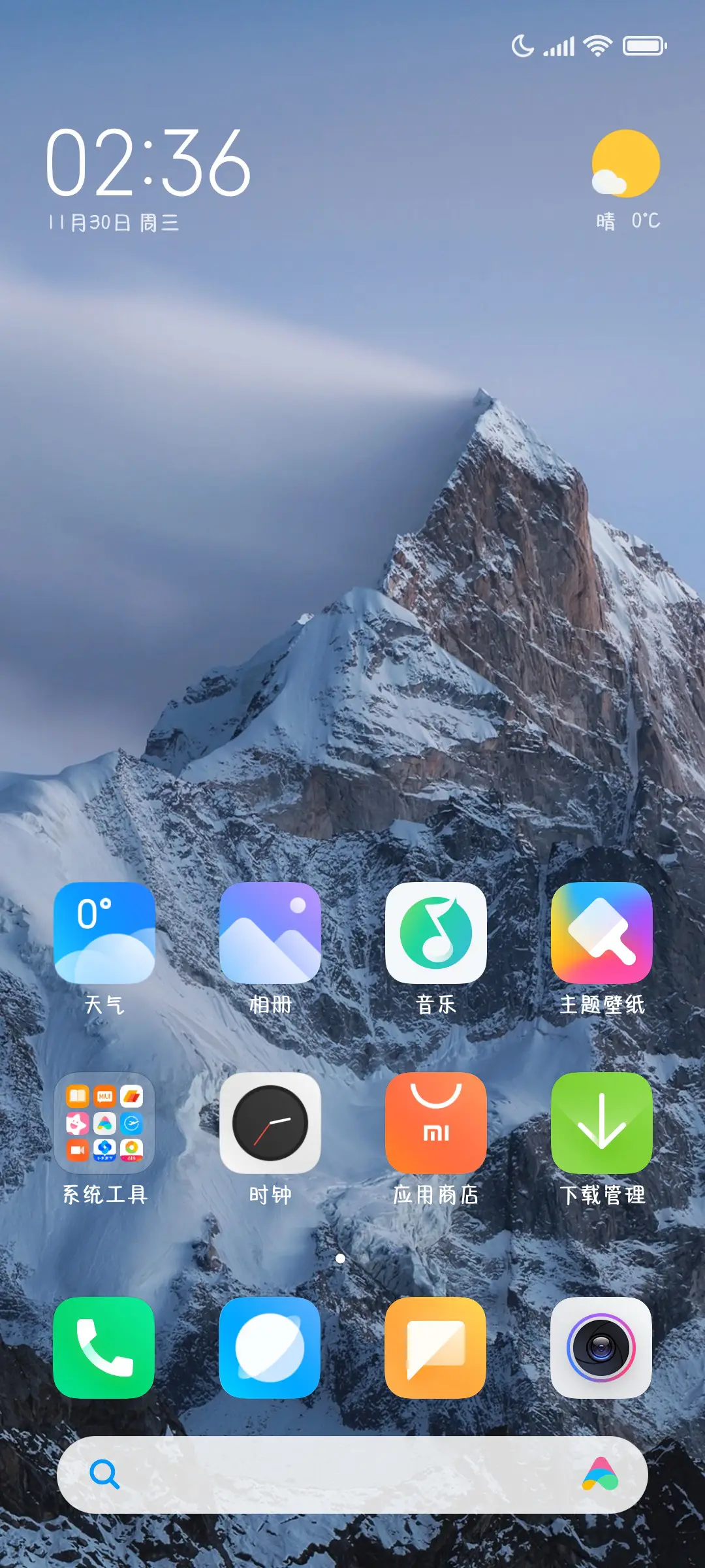 冬日要靠近温暖的你 - Screenshot 4