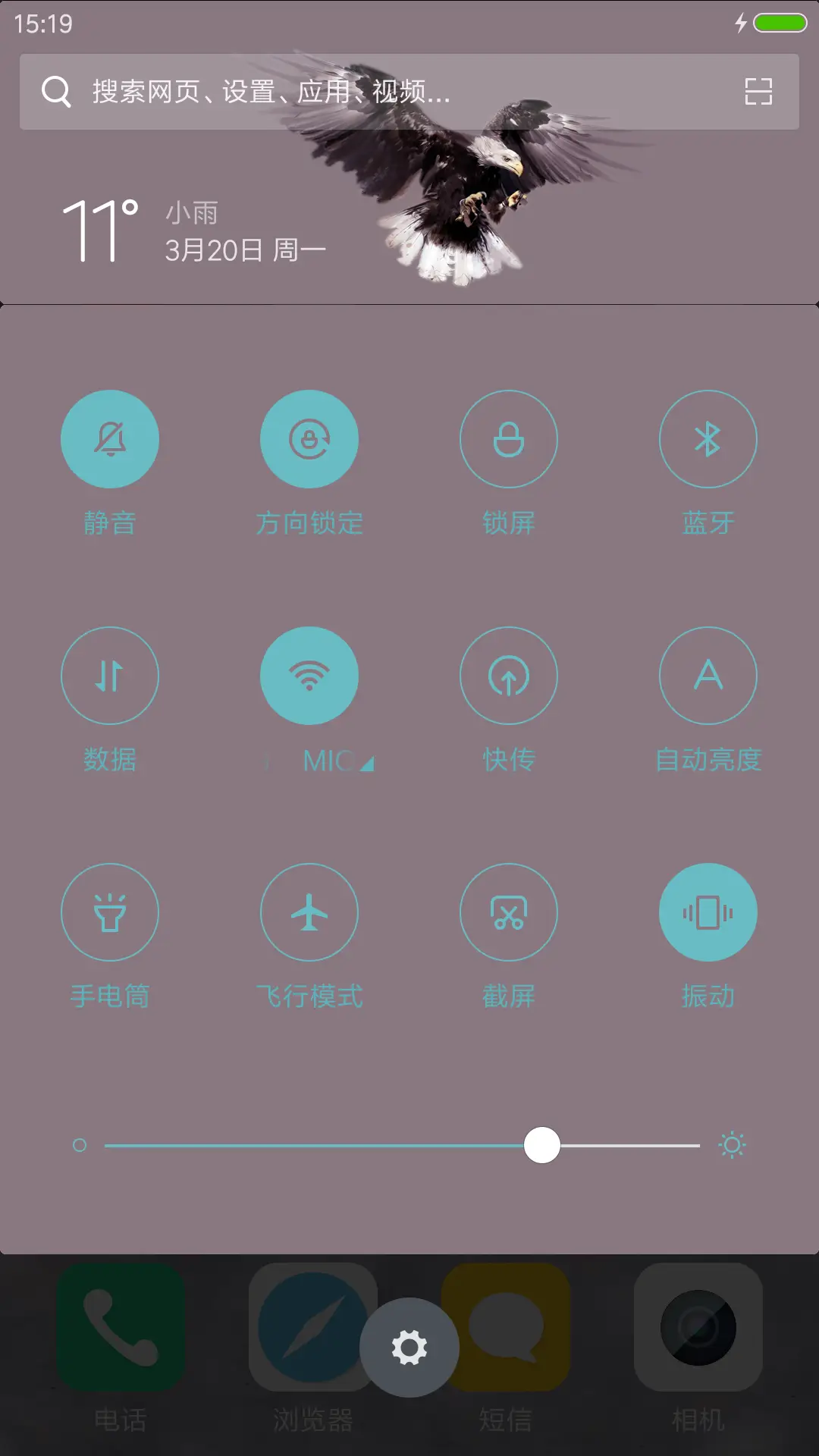 展翅上腾 - Screenshot 5