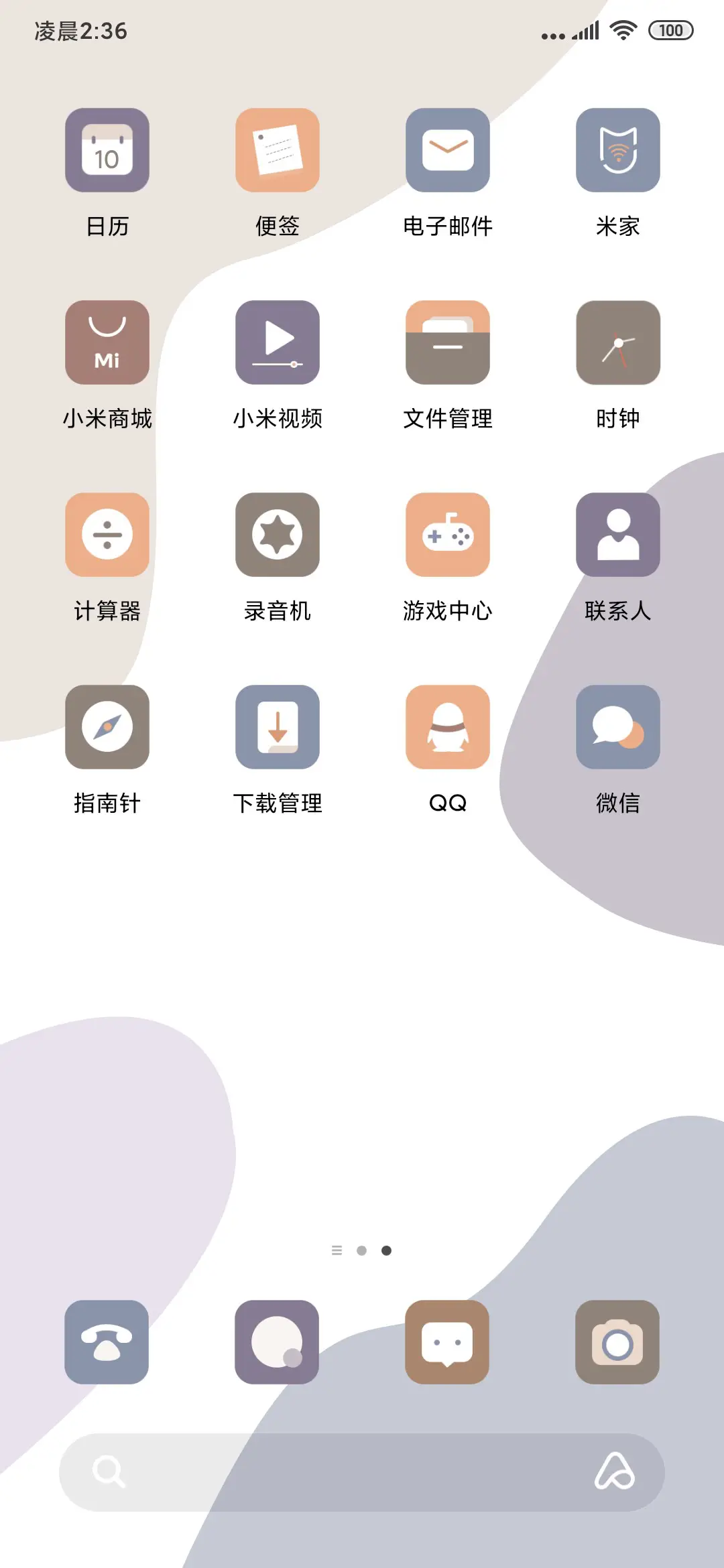 莫兰迪 气象 - Screenshot 3