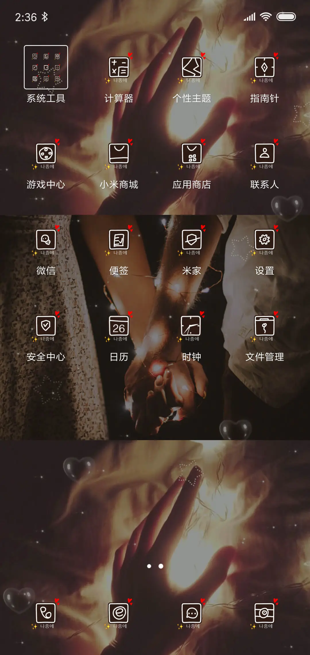 后来 - Screenshot 3