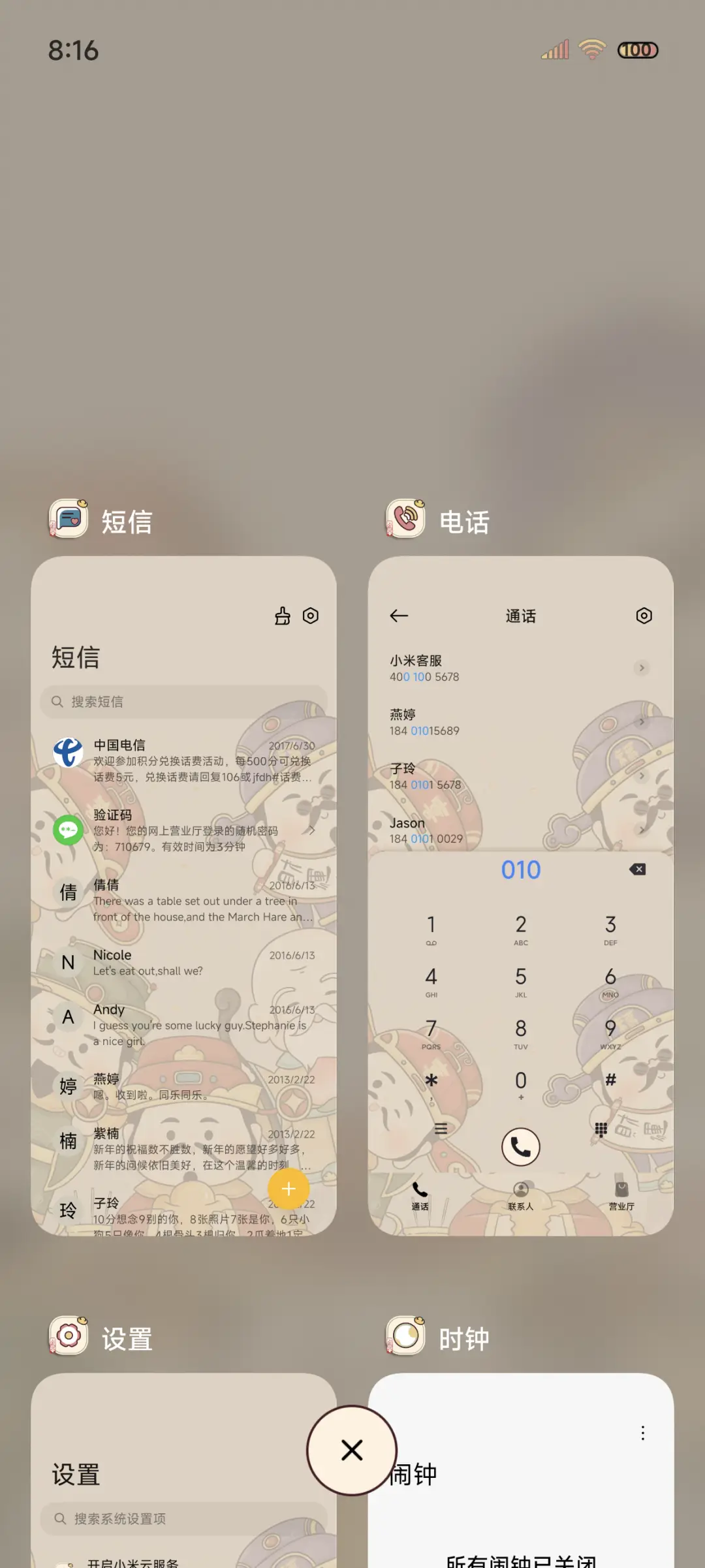 电子上香五路财神 - Screenshot 4