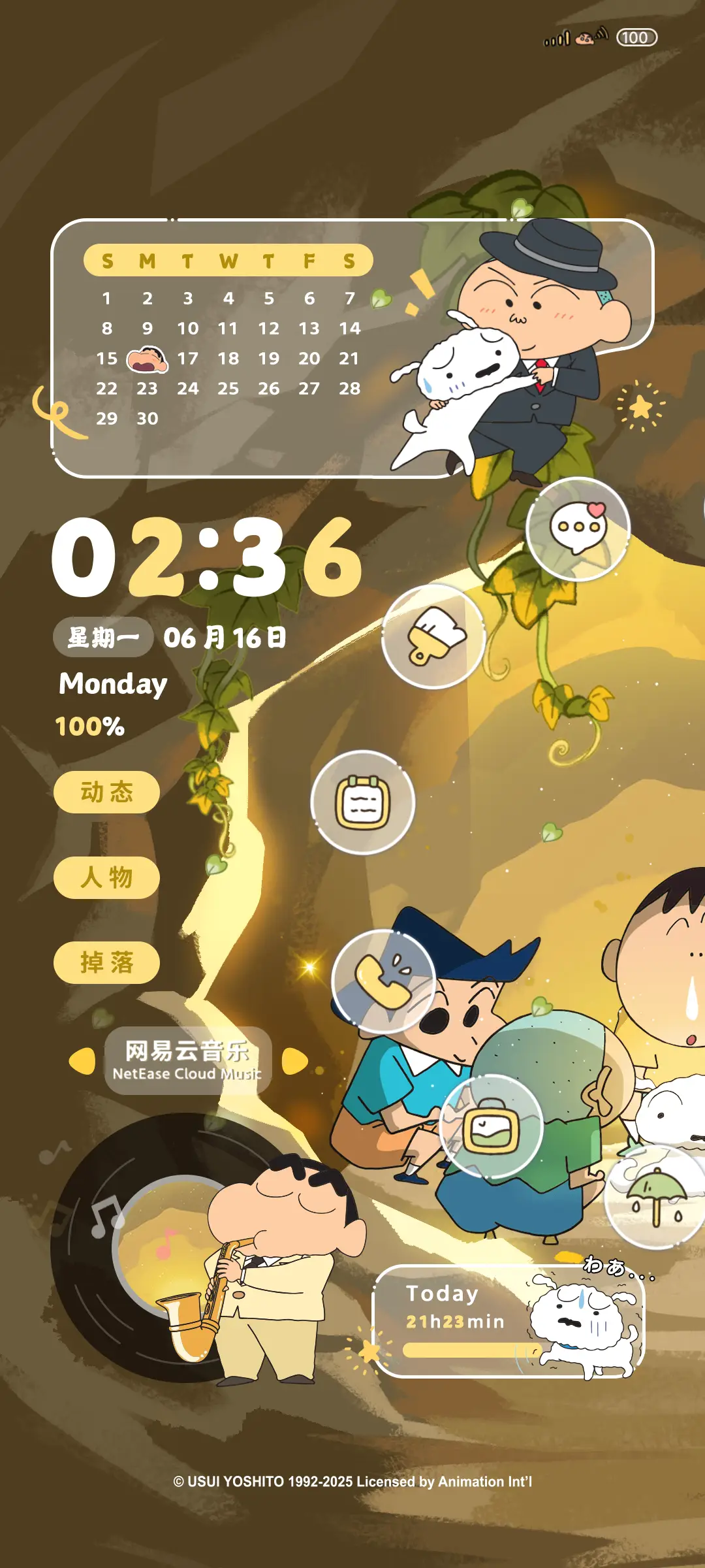 蜡笔小新矿洞探险 - Screenshot 1