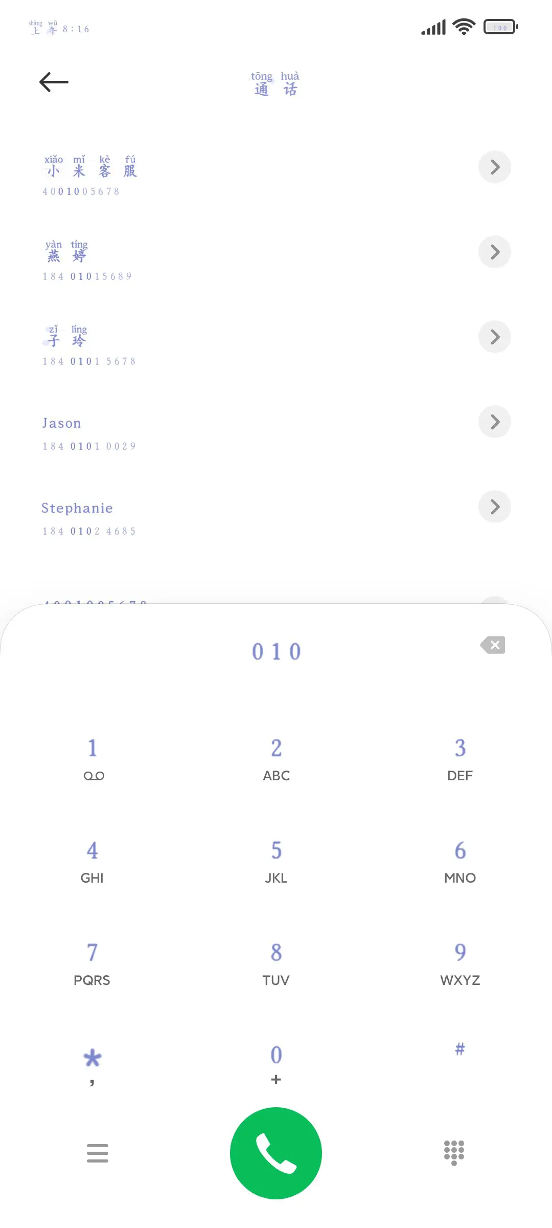 森林屿鹿 - Screenshot 1