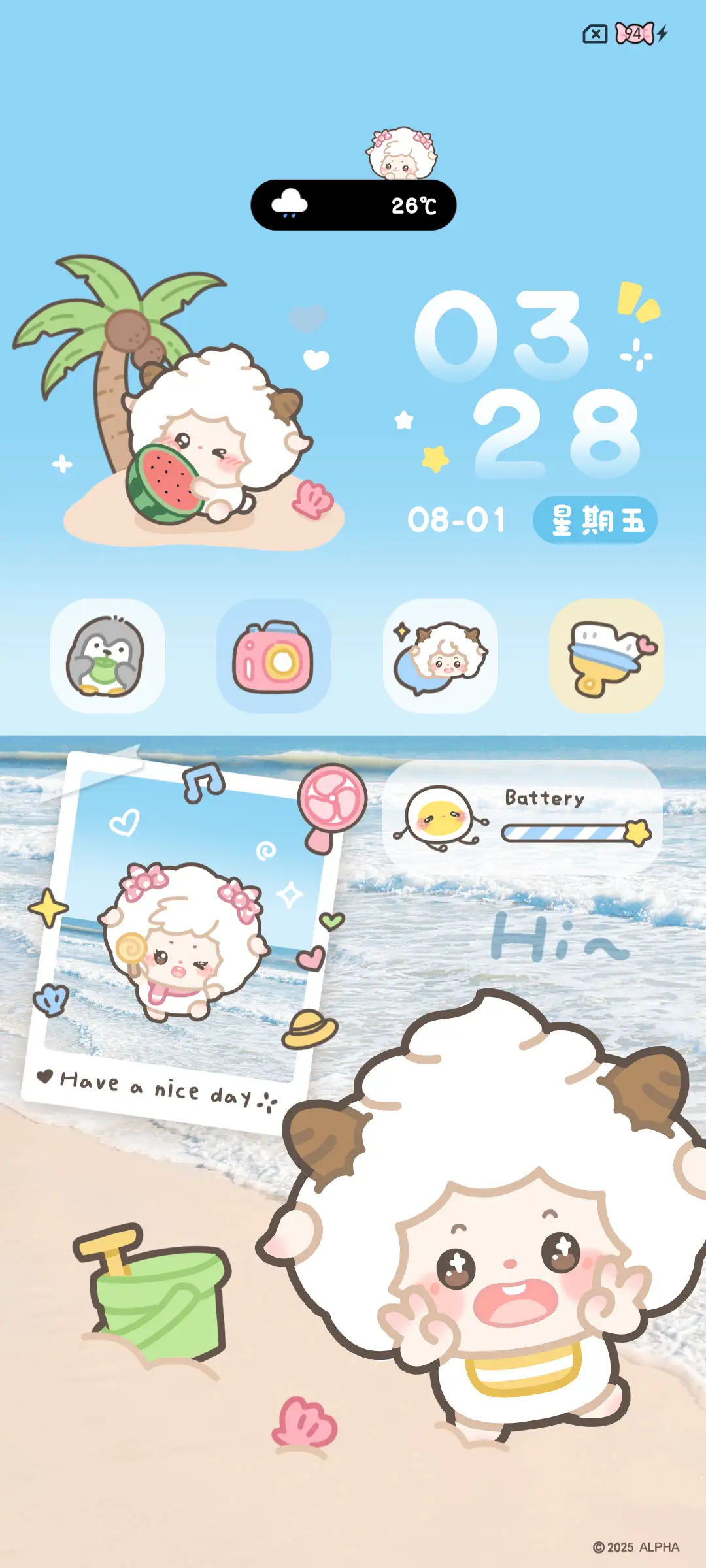 懒羊羊 去赶海啦 - Screenshot 5