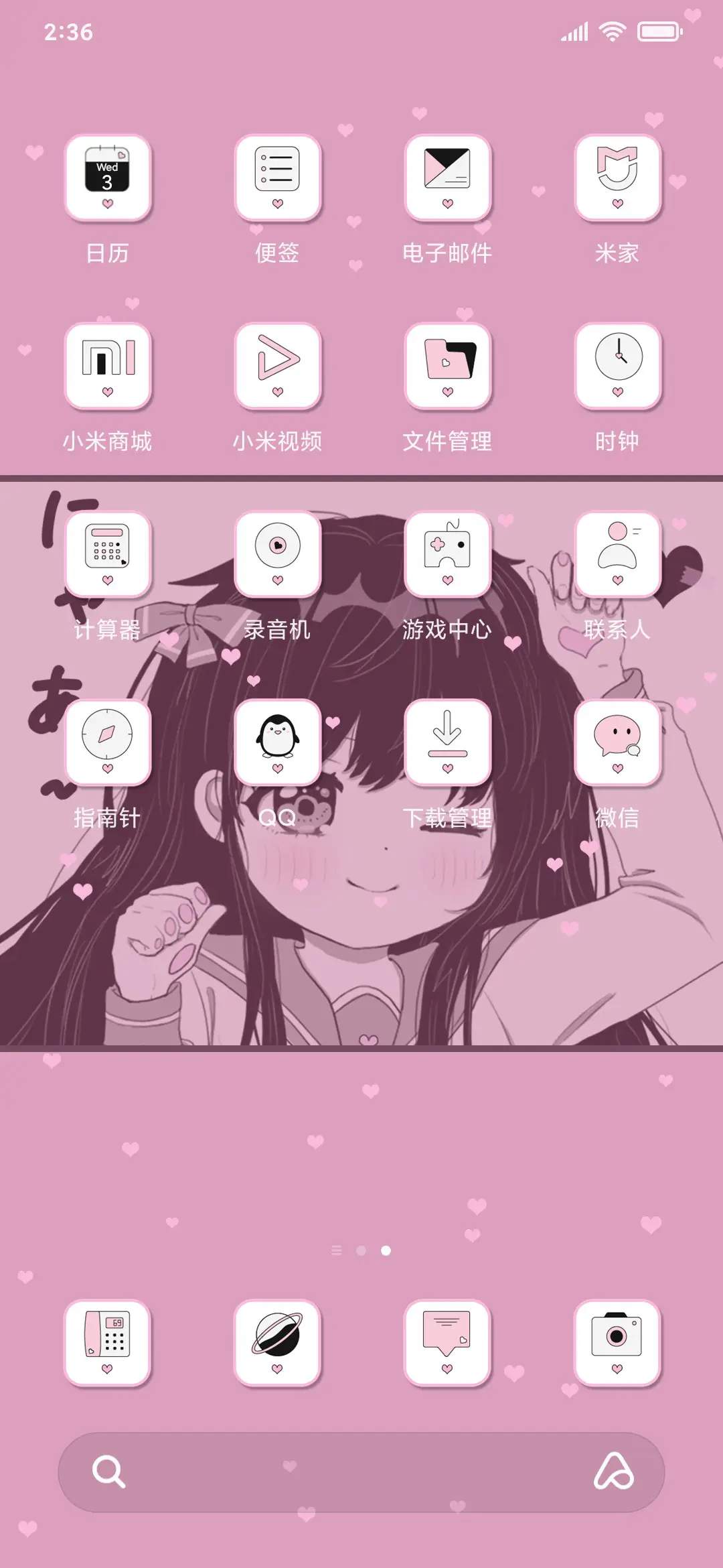 粉色少女漫 - Screenshot 3