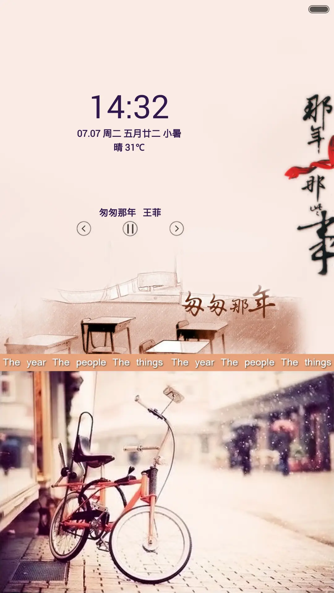 [免费]曾经的那些人 - Screenshot 2