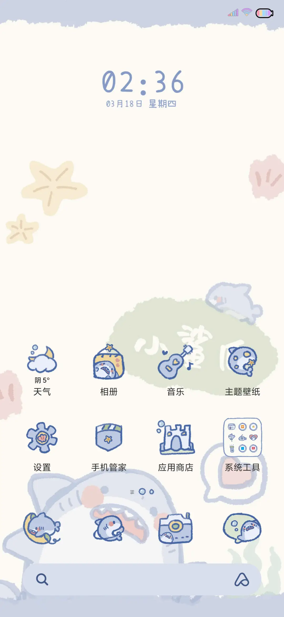 油画风 一只小鲨瓜 - Screenshot 4