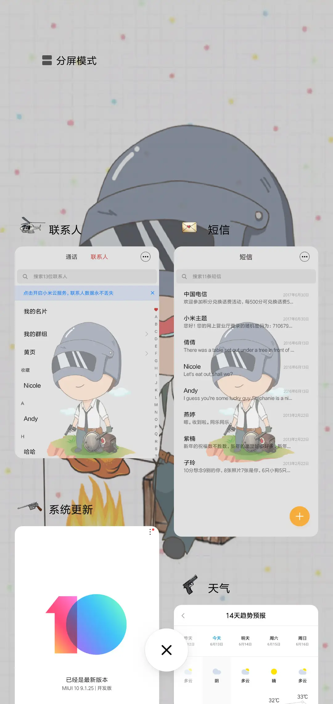 吃鸡战场 - Screenshot 4