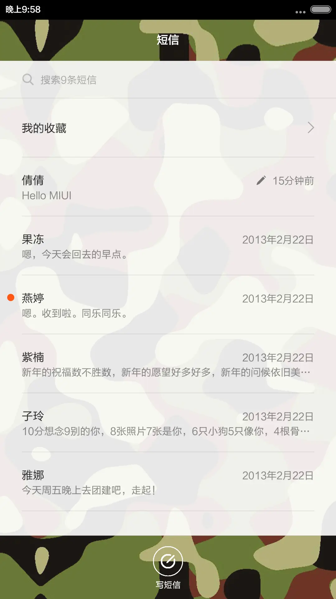 迷彩风 - Screenshot 7