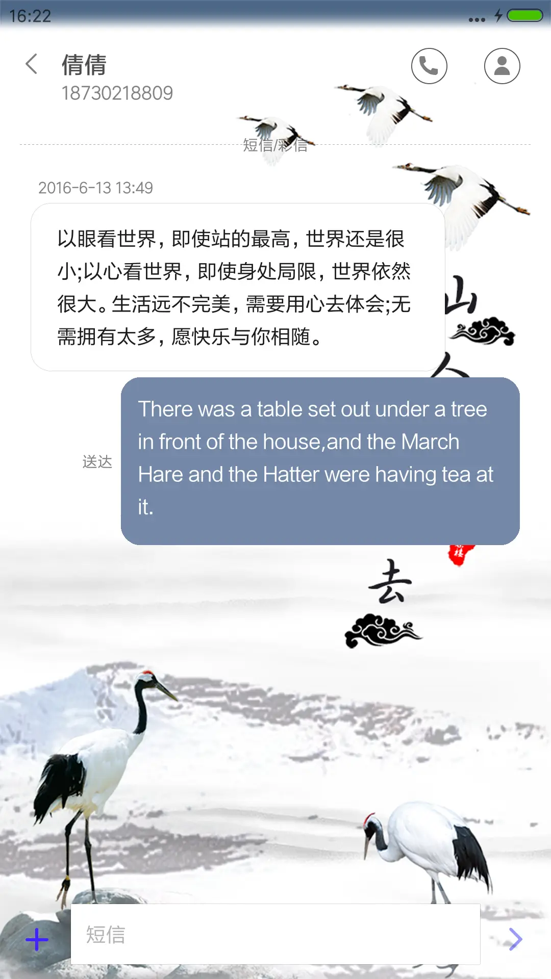 白云千载 - Screenshot 8