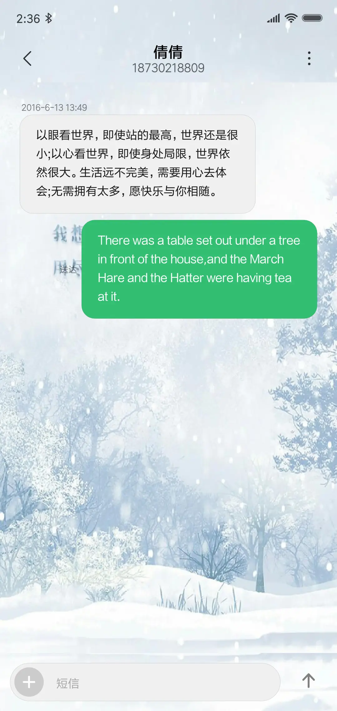 冬季热恋 - Screenshot 10