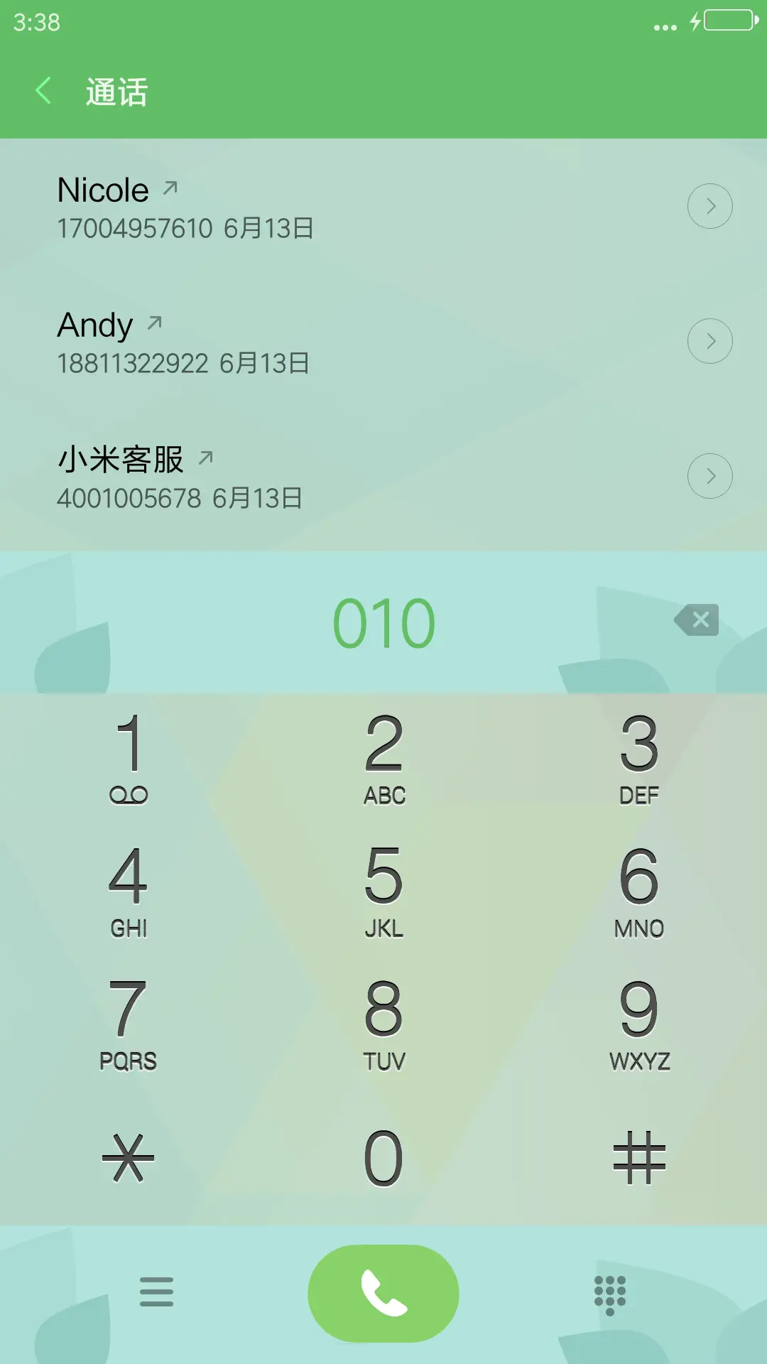 年轻的色彩 - Screenshot 6