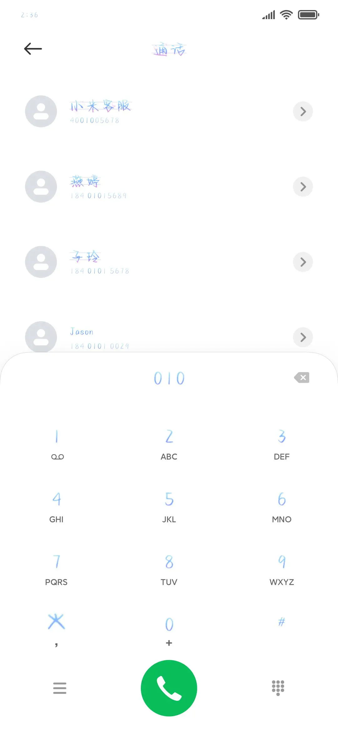 想与你漫游仙境 - Screenshot 1