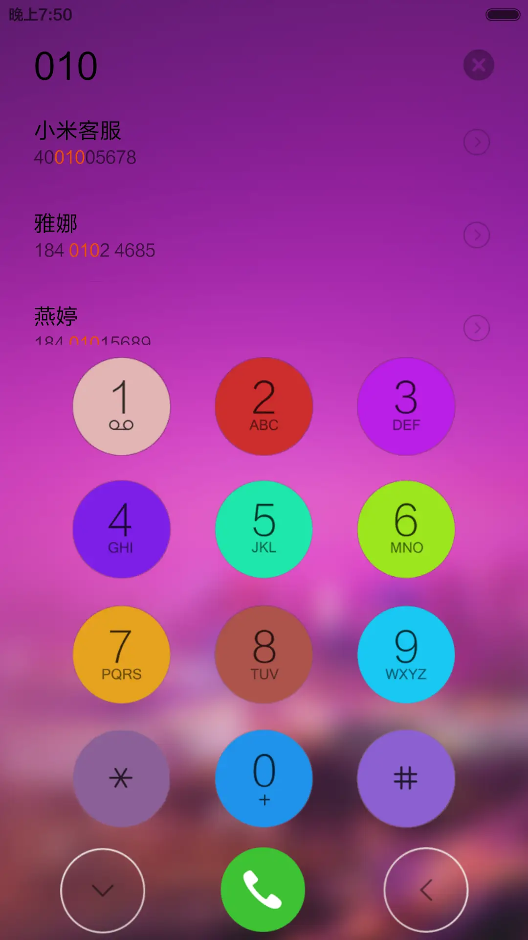 唯美画境 - Screenshot 9