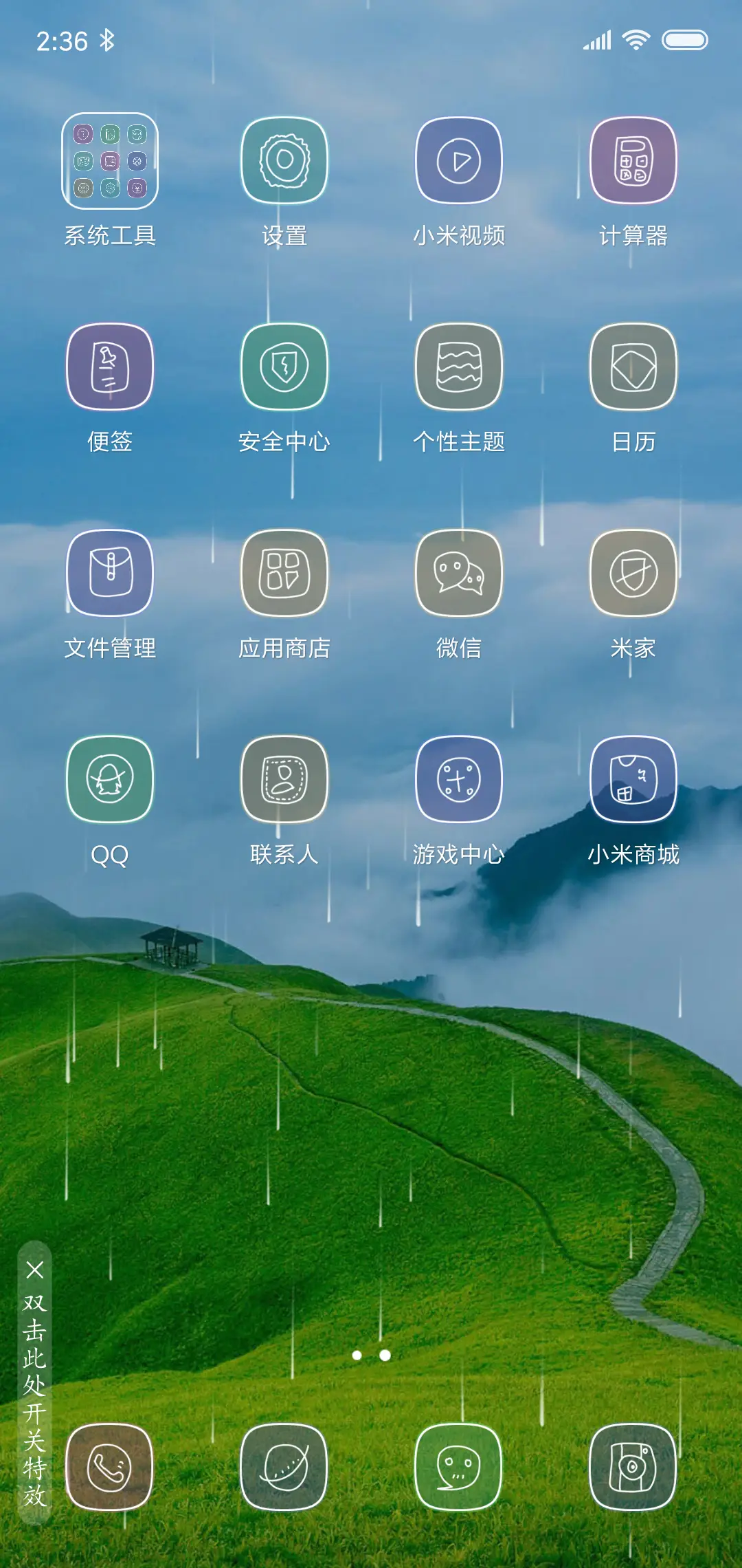静 - Screenshot 3
