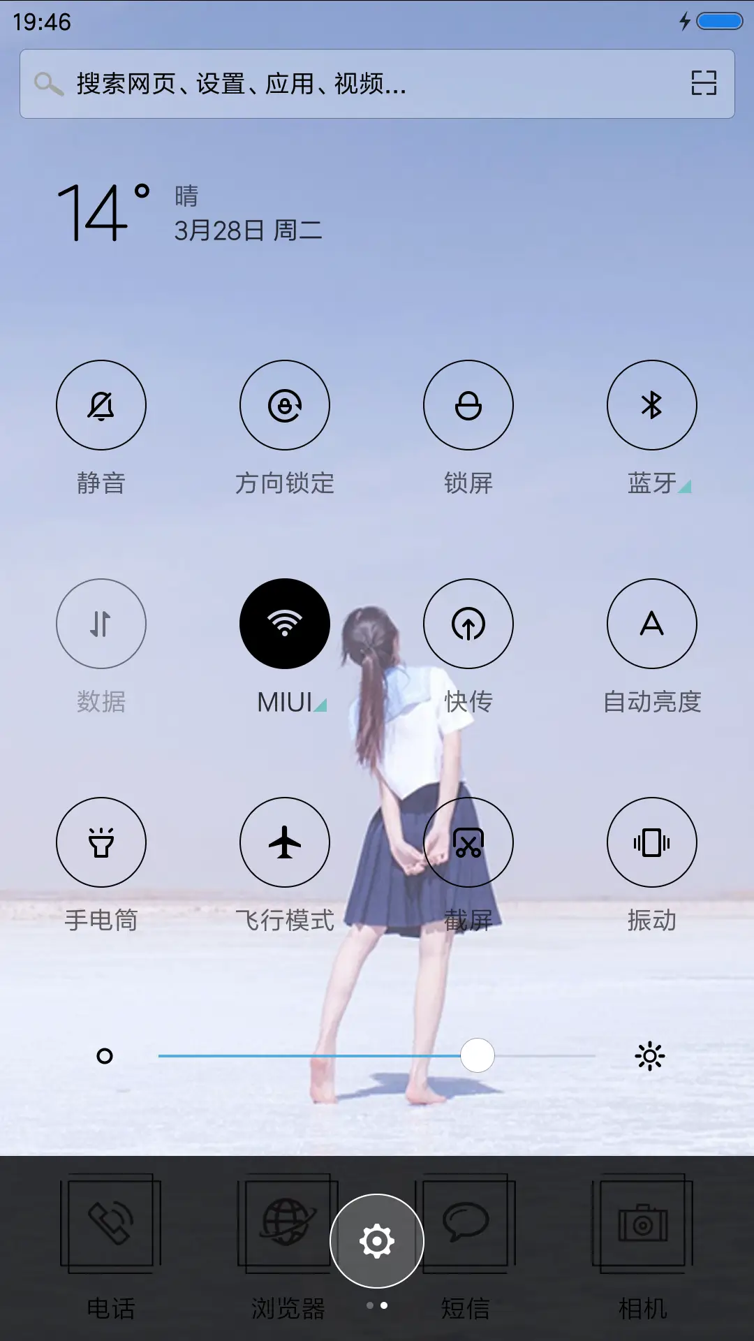 别辜负相遇 - Screenshot 5