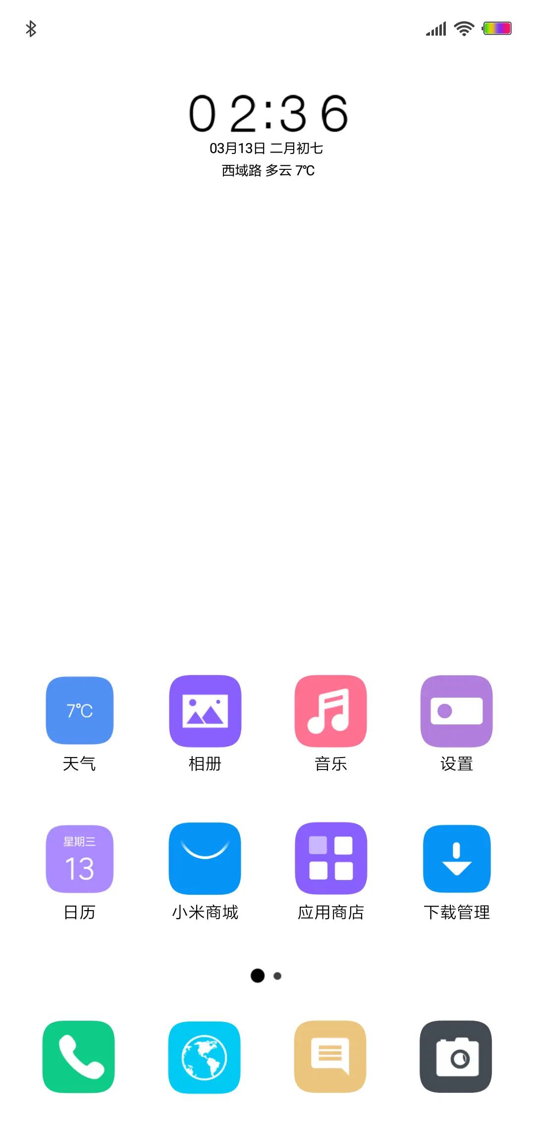 Simple 白OS - Screenshot 2
