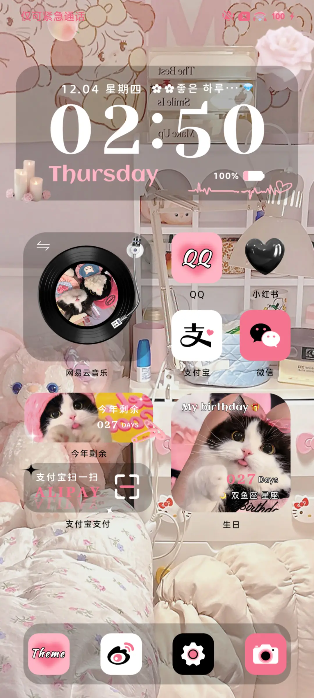 小猫咪 双模式 - Screenshot 2