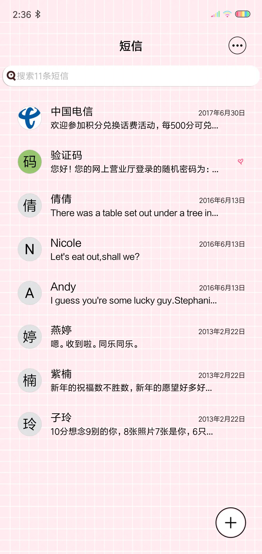 喜欢你没有以后 - Screenshot 7