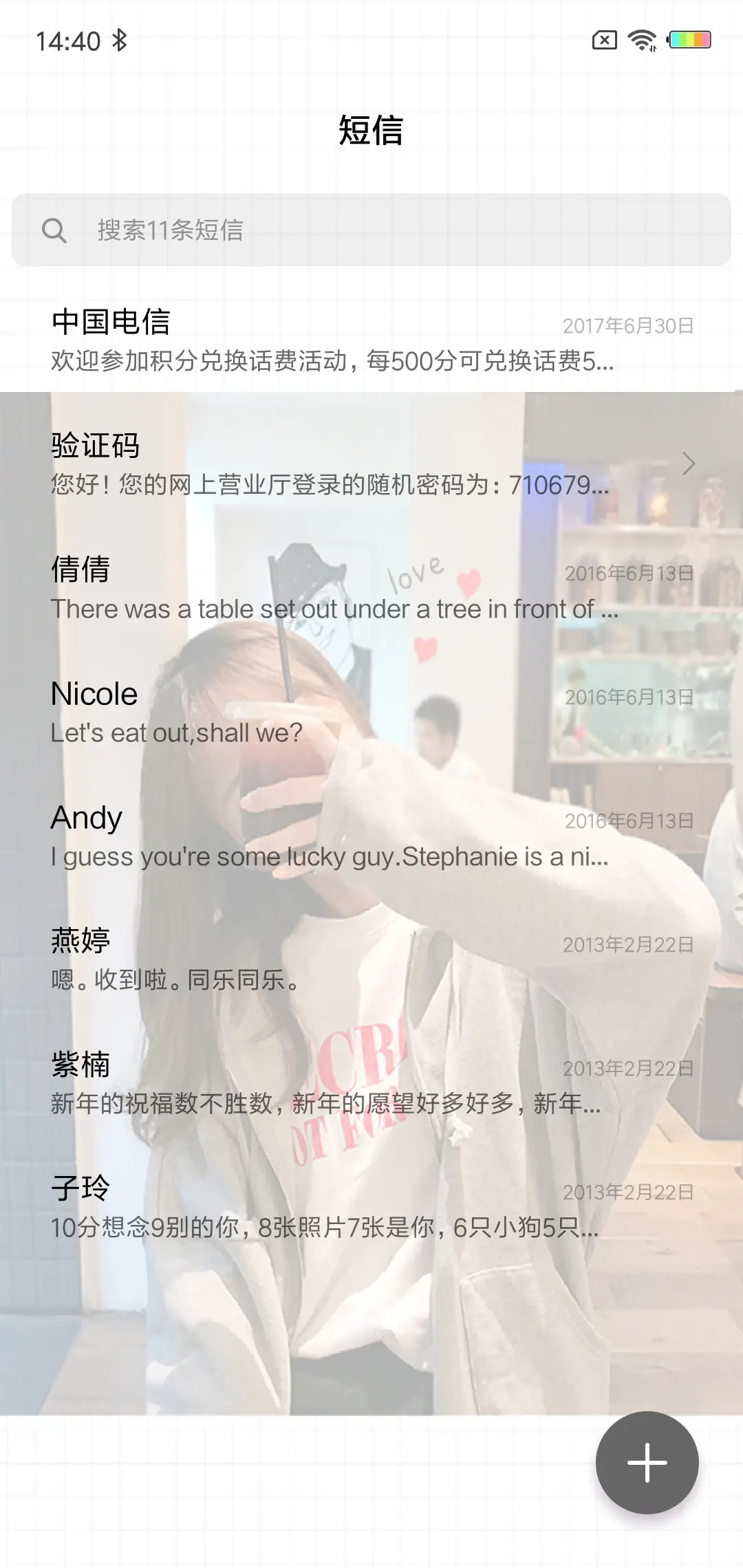 开心最重要G - Screenshot 7