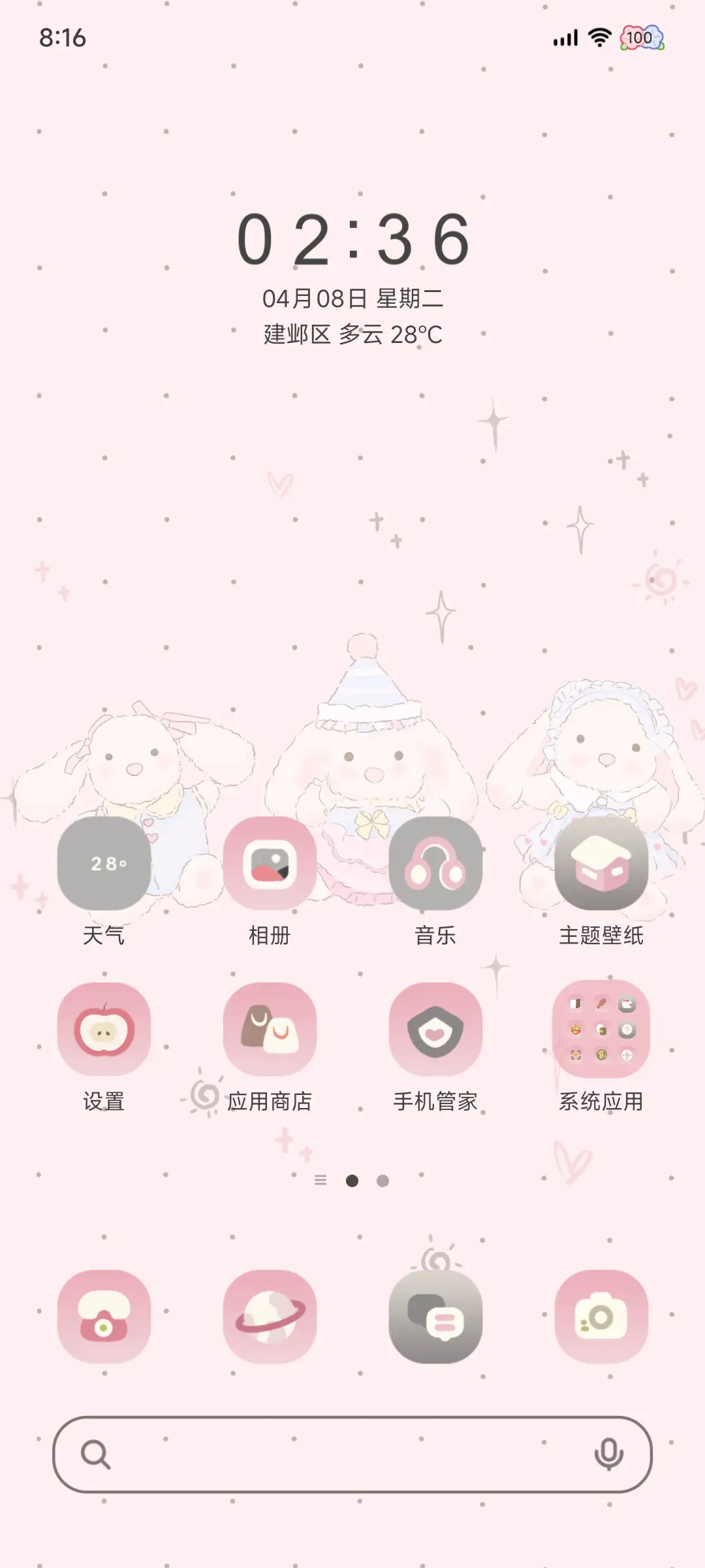粉嘟嘟玩偶兔 - Screenshot 3