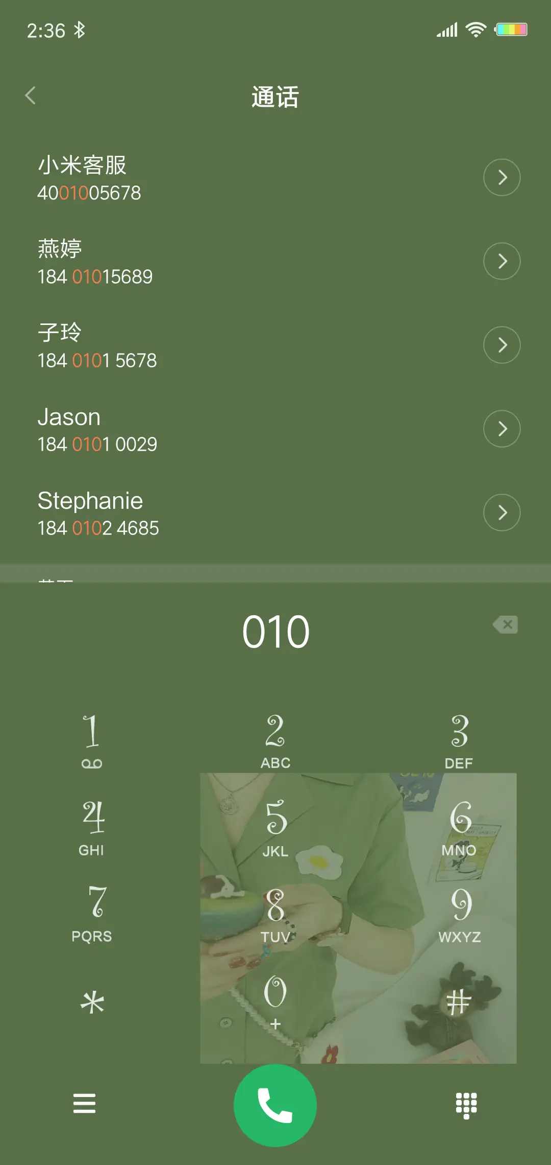 我的心里只剩绿色G - Screenshot 6