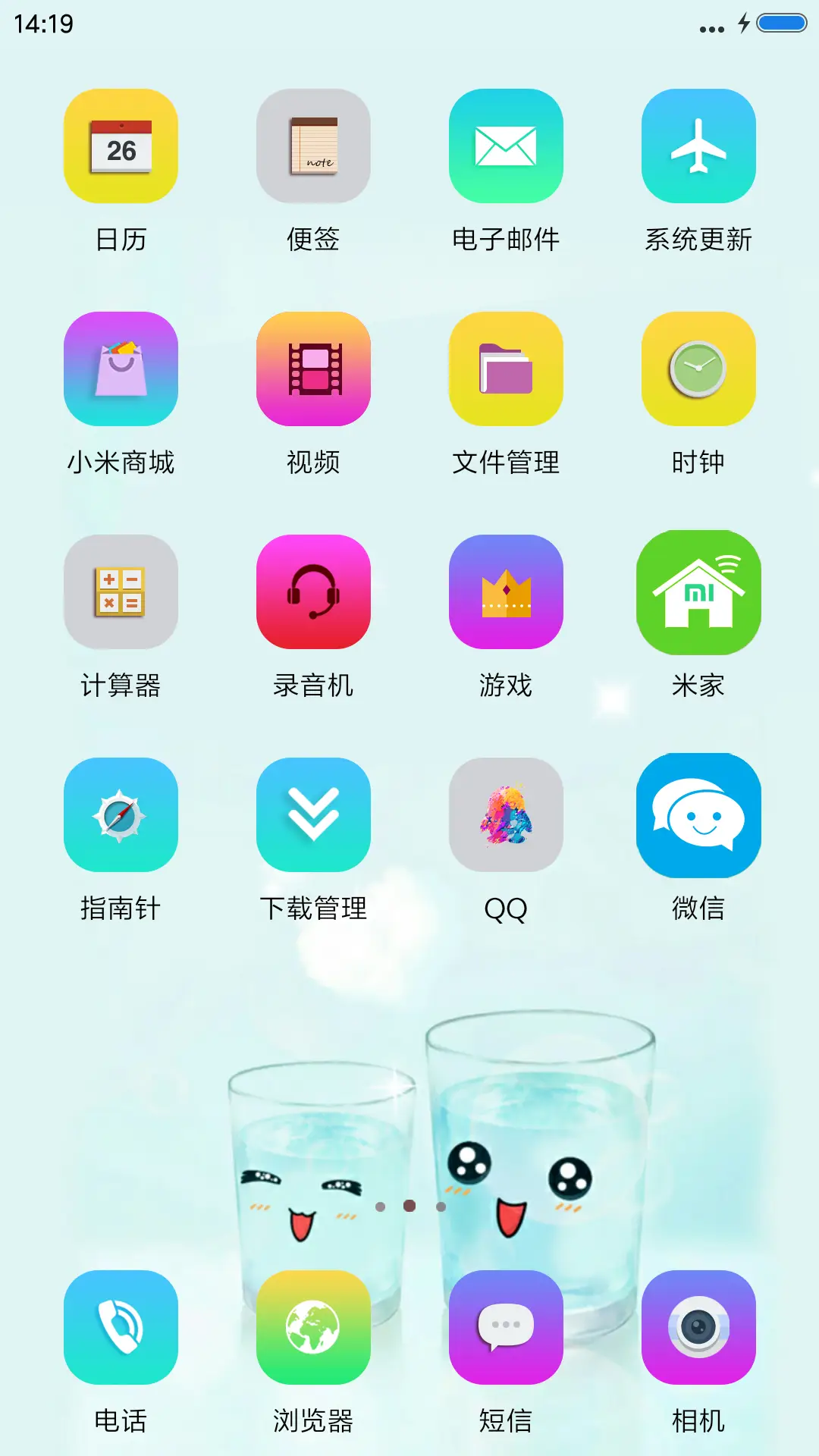 就想爱着你 - Screenshot 3
