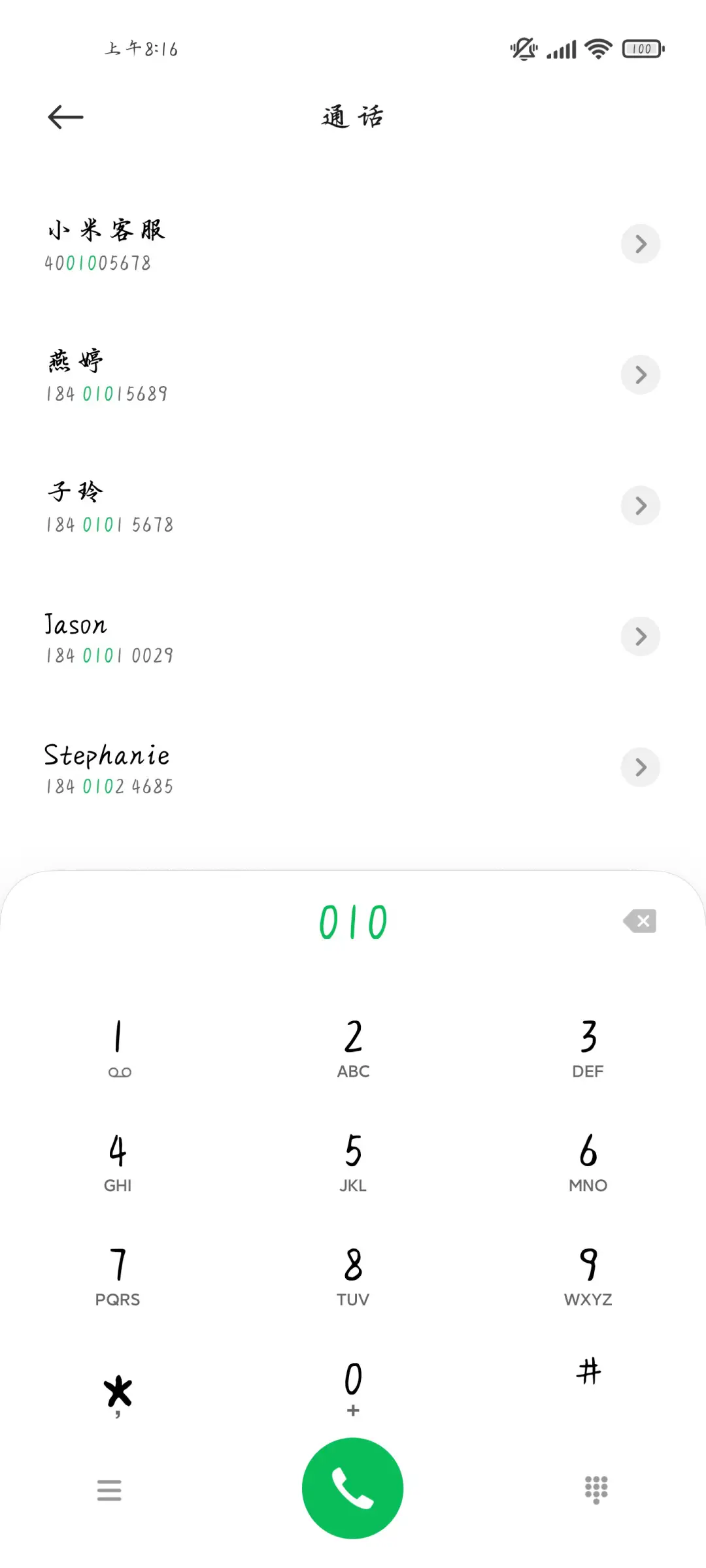 一执一念一浮生 - Screenshot 2