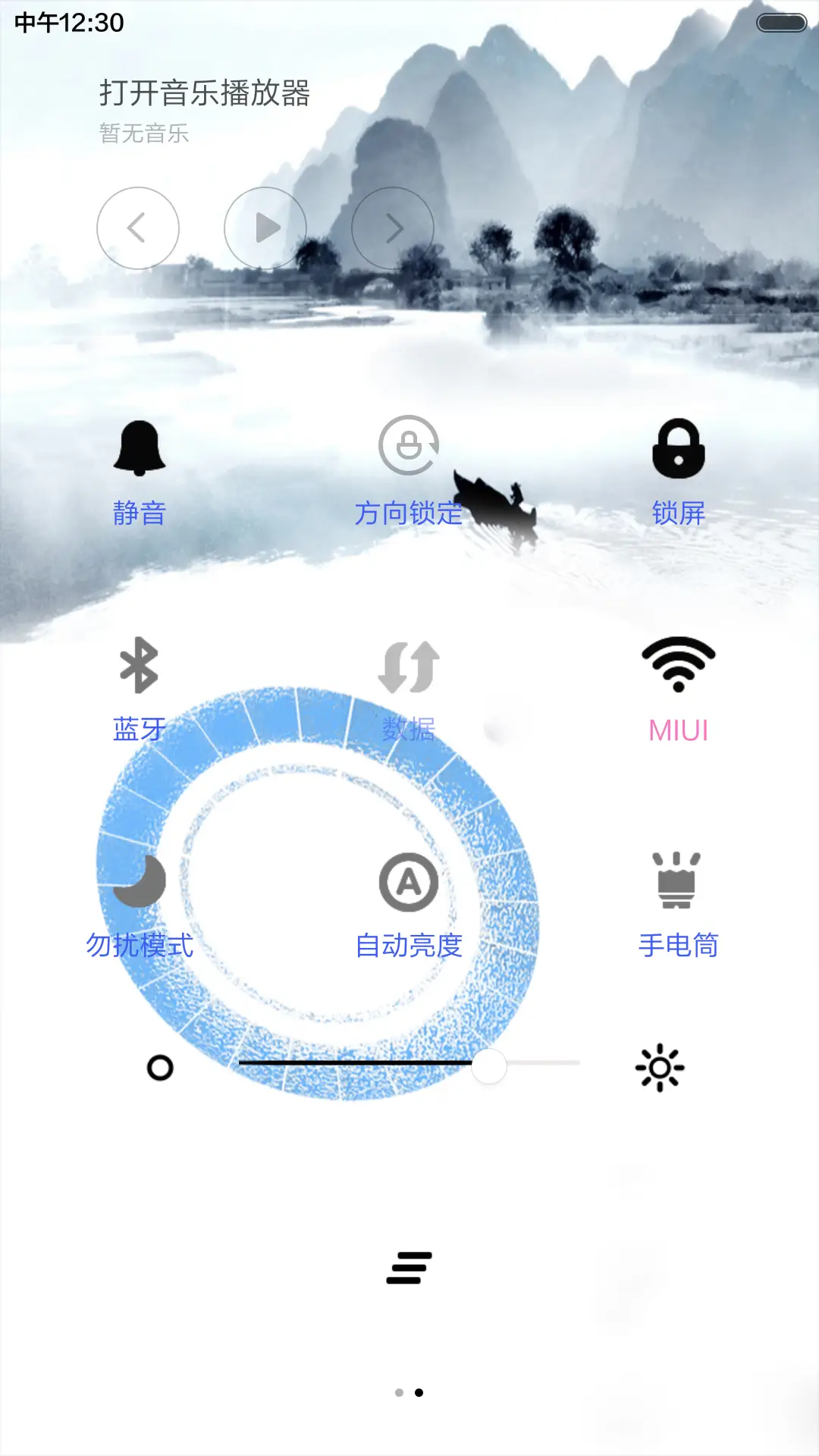 舌尖上的美味-古风（音乐锁屏+全图标） - Screenshot 6