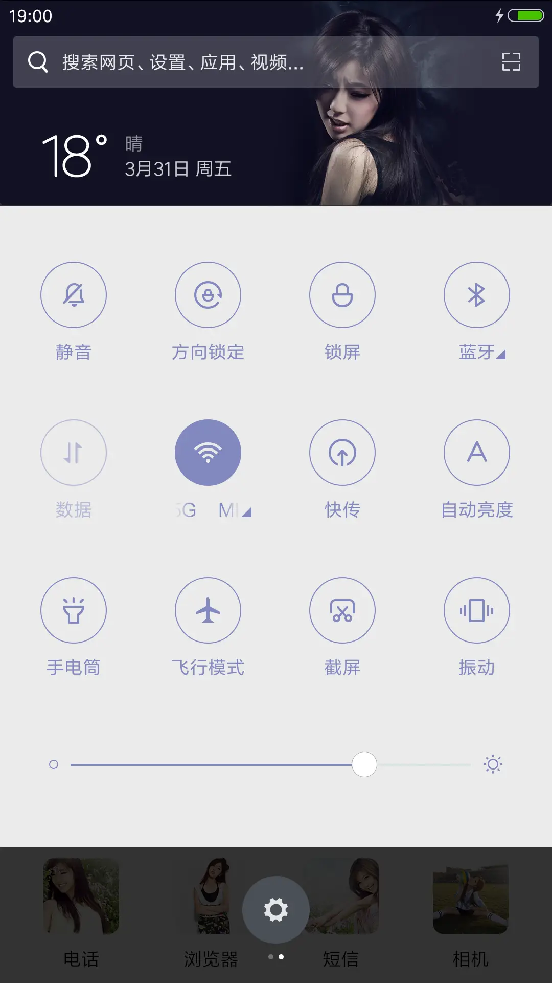 女神赵奕欢 - Screenshot 5