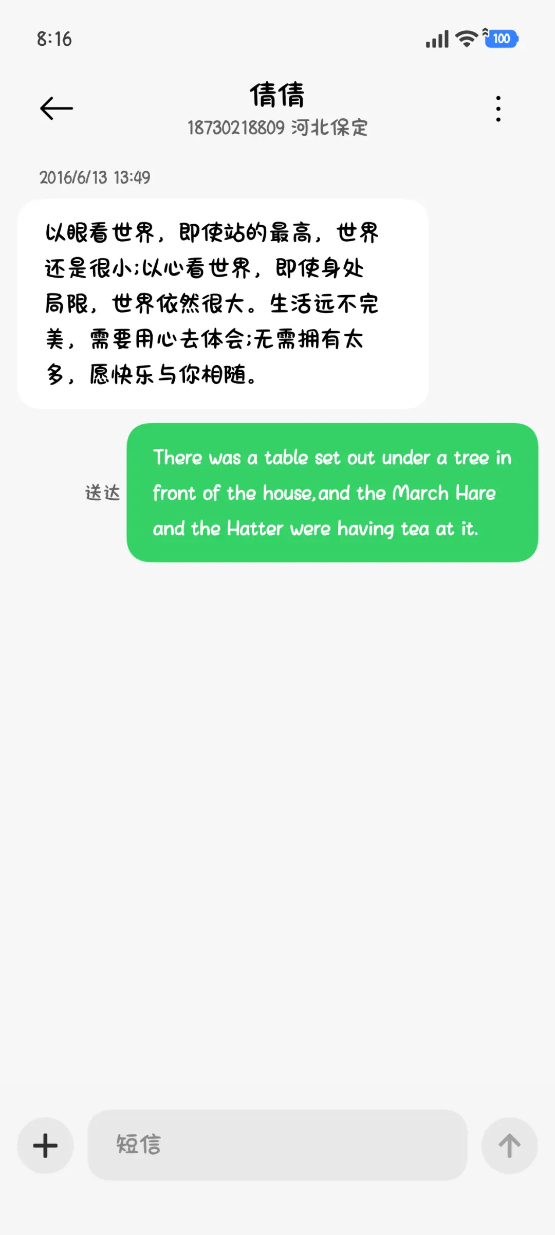 草莓牛奶吨吨吨喝 - Screenshot 4