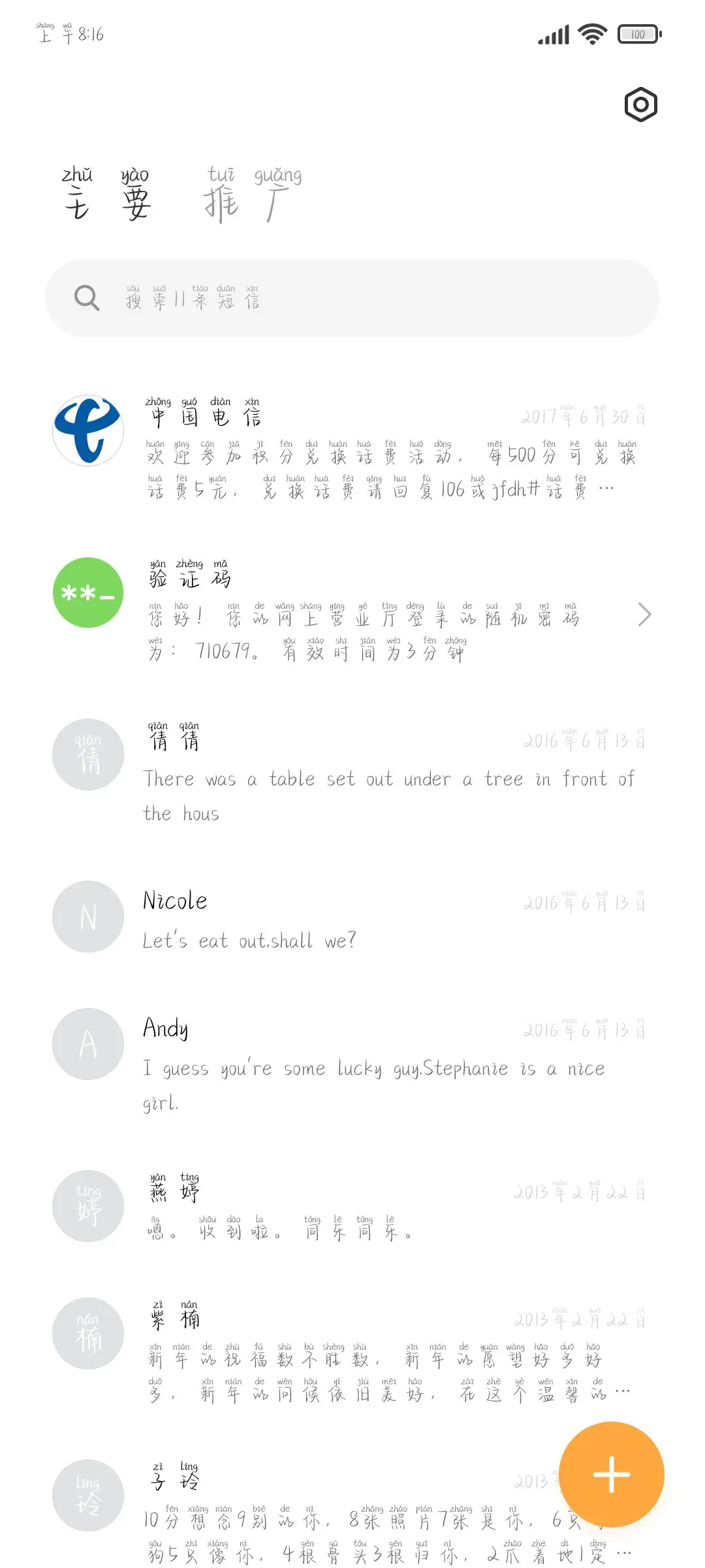 不自然的暗自喜欢 - Screenshot 2