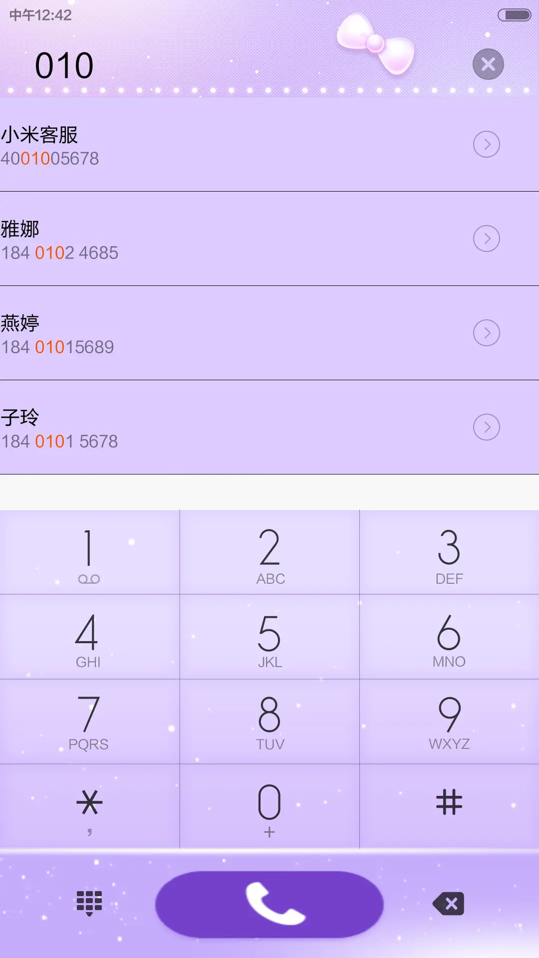 天使摩丝摩丝 - Screenshot 8