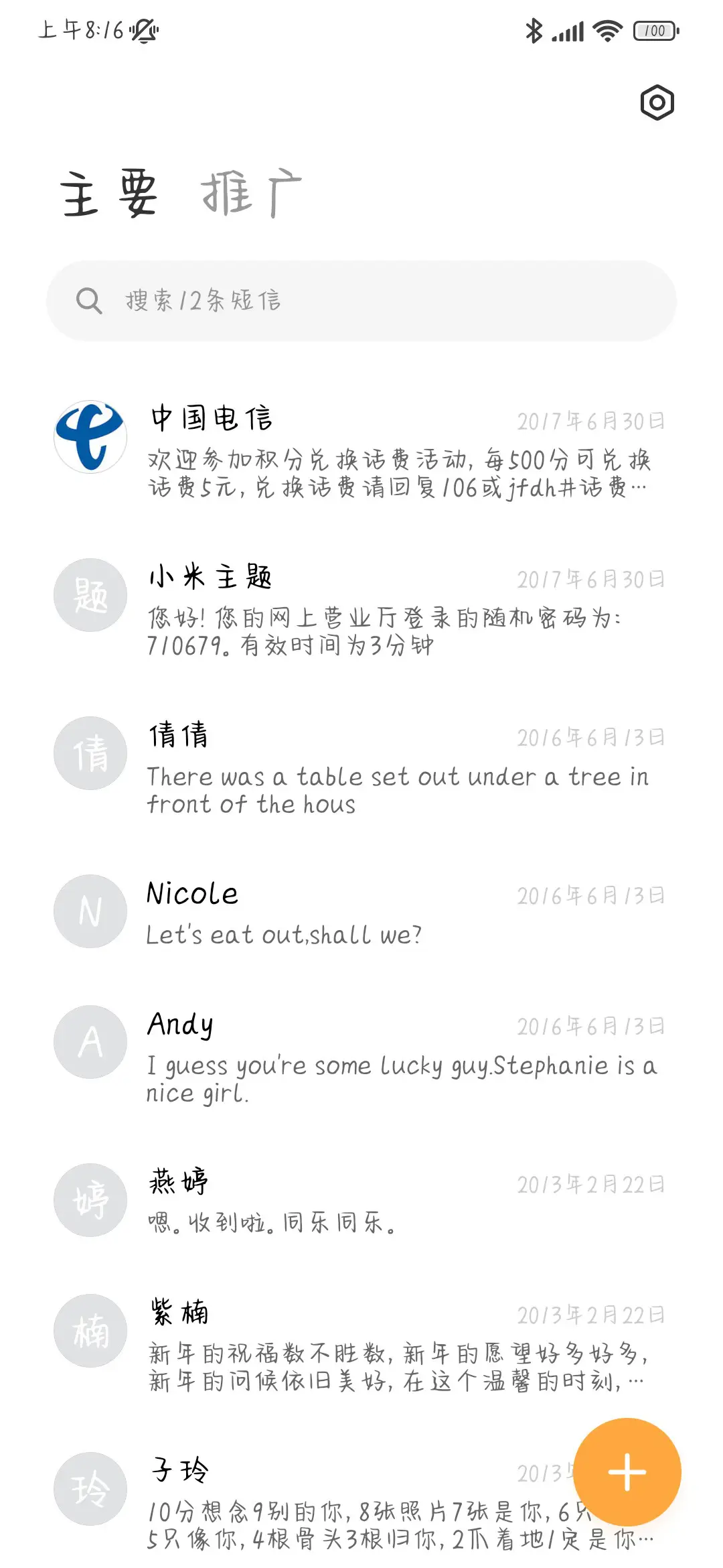 朋友是你的港湾 - Screenshot 3