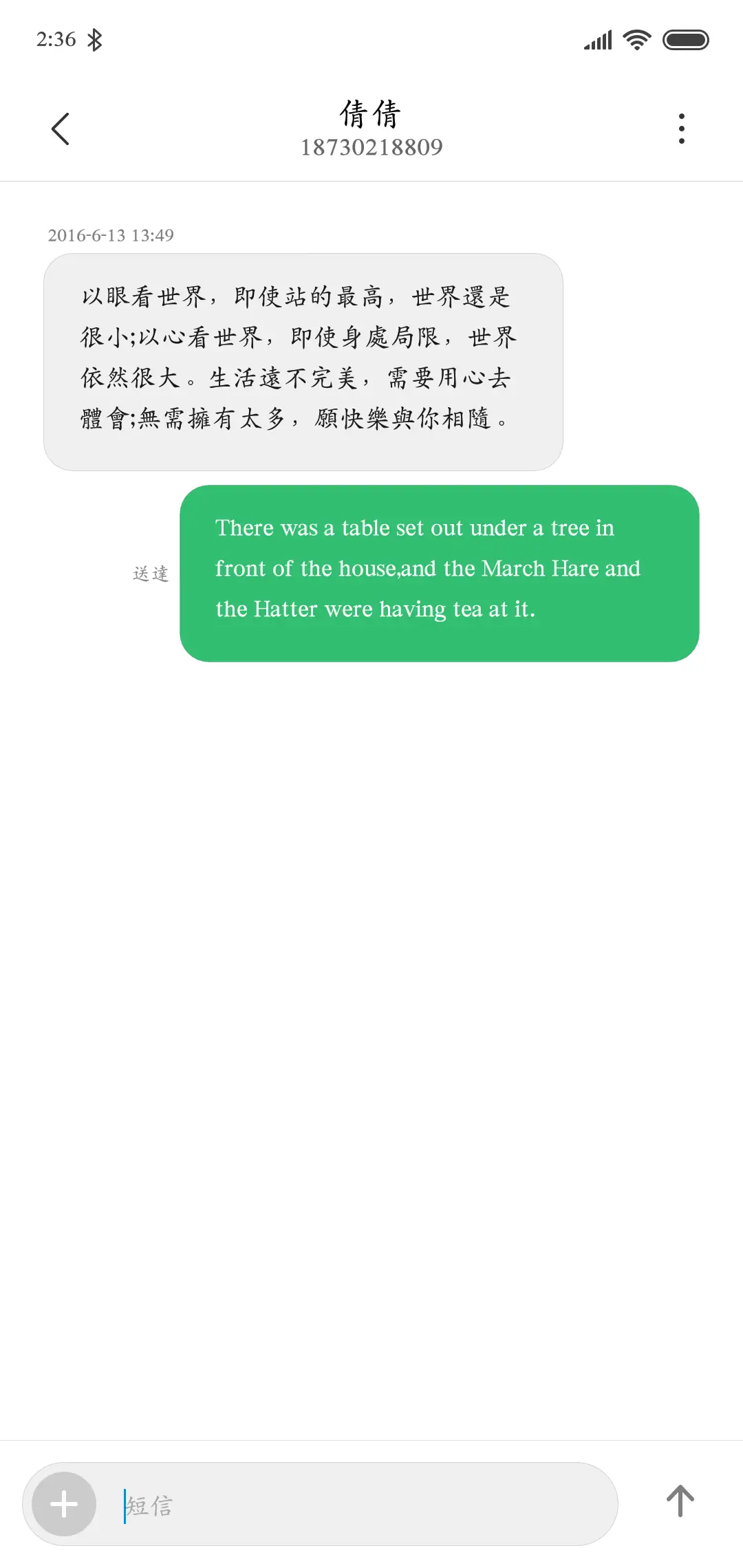 文鼎中楷体繁 - Screenshot 3