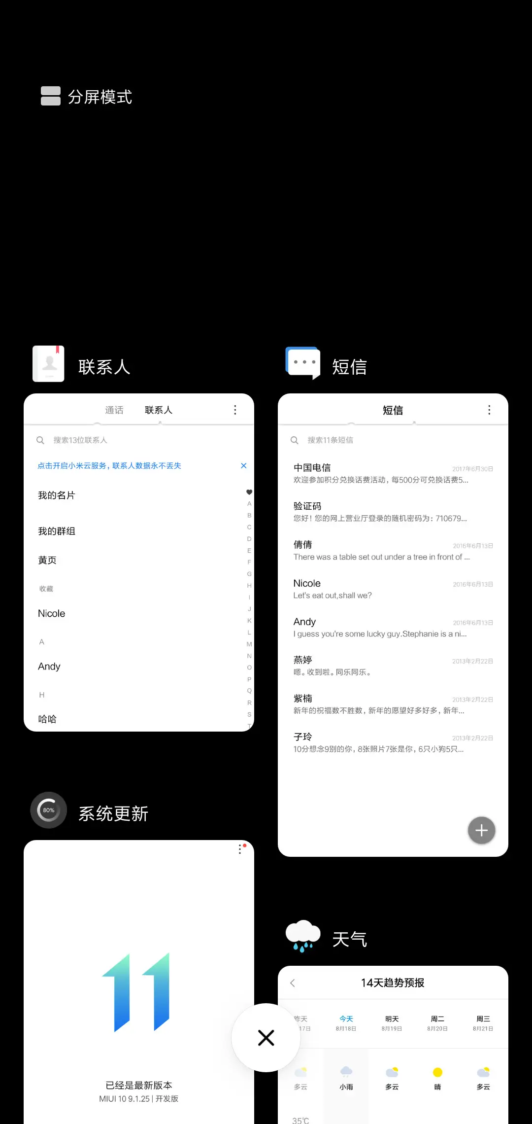 时间罗盘 - Screenshot 4