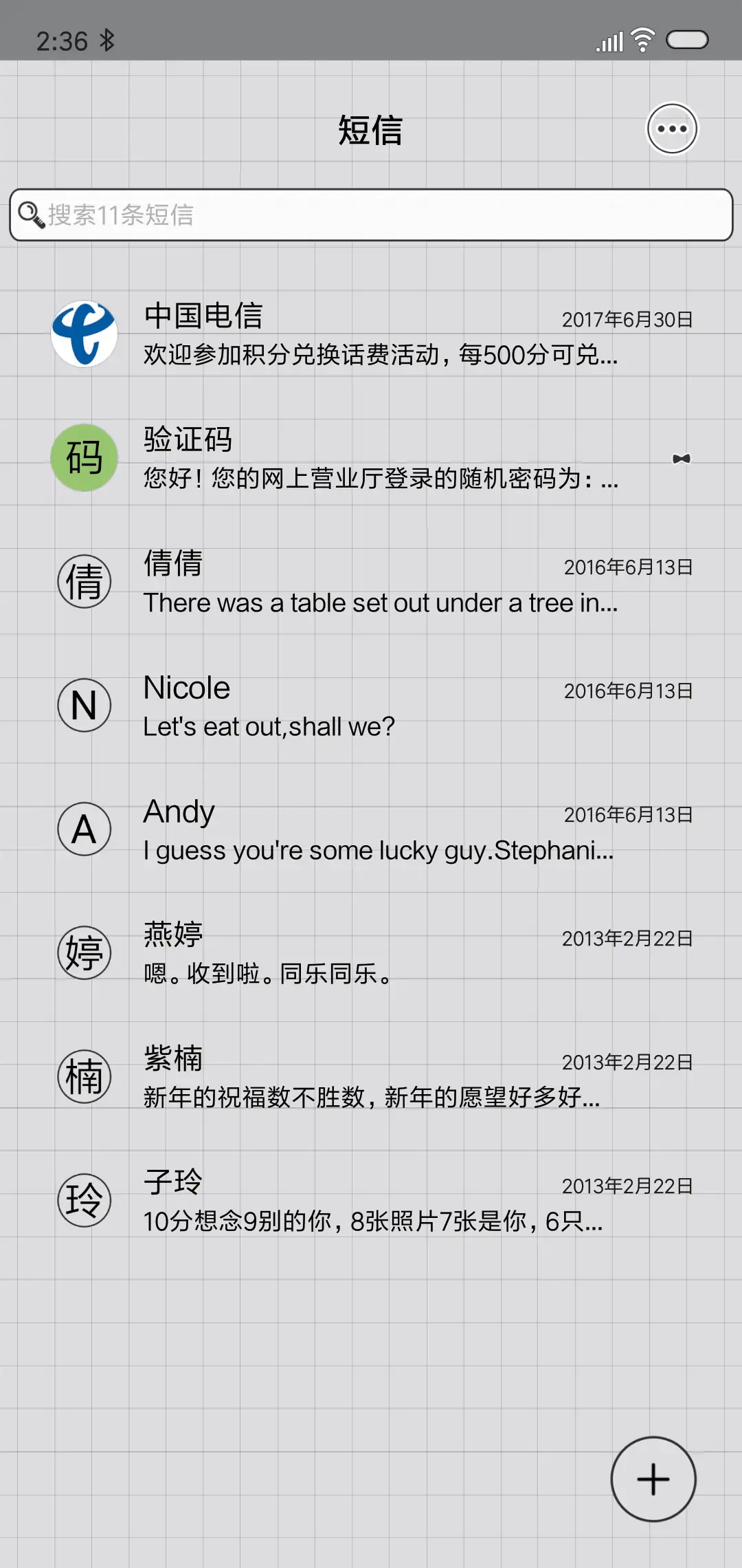 男版百分百温柔 - Screenshot 7