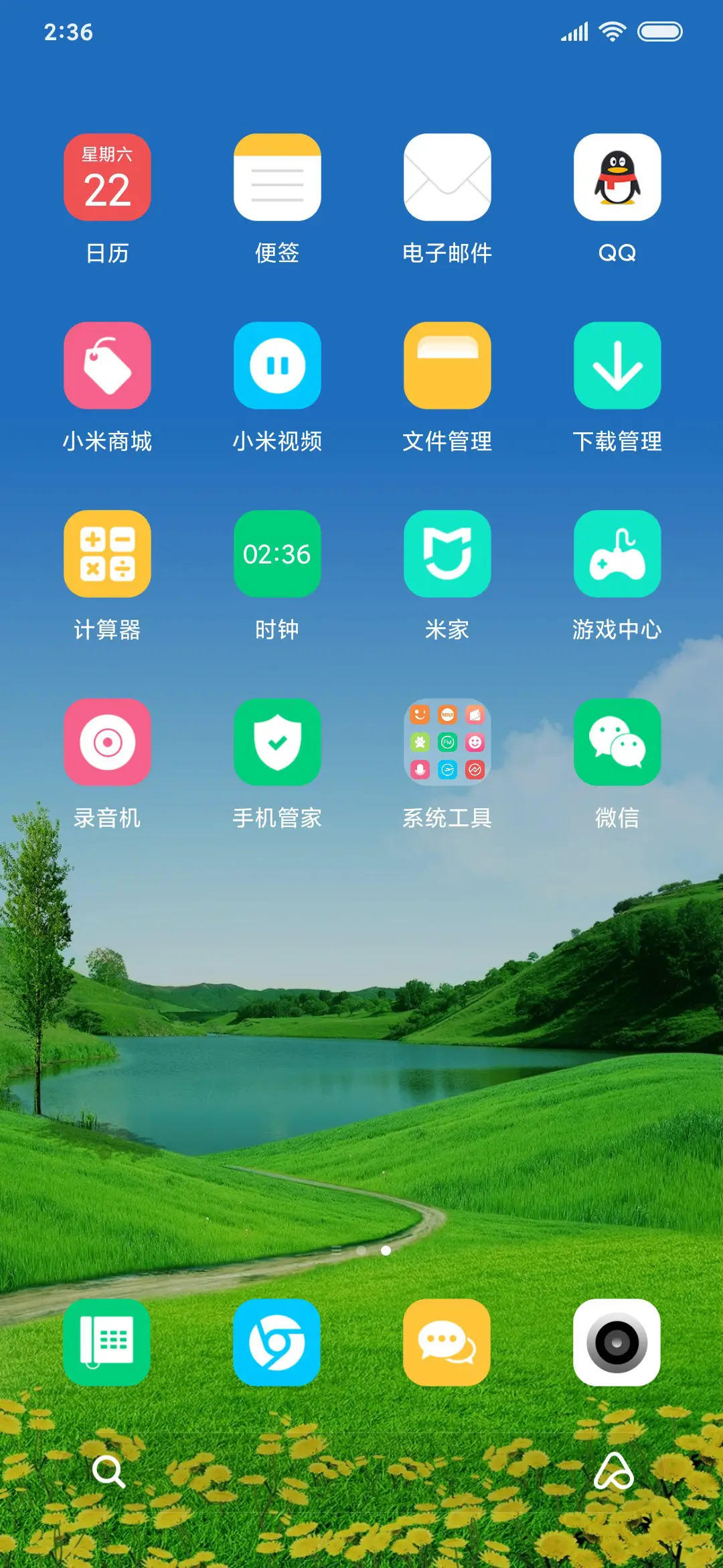 绿景 - Screenshot 3