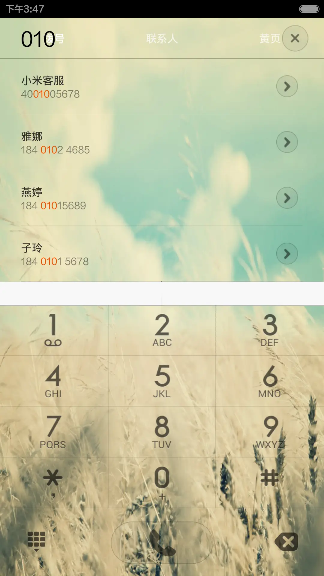 清浅时光（文字图标） - Screenshot 4