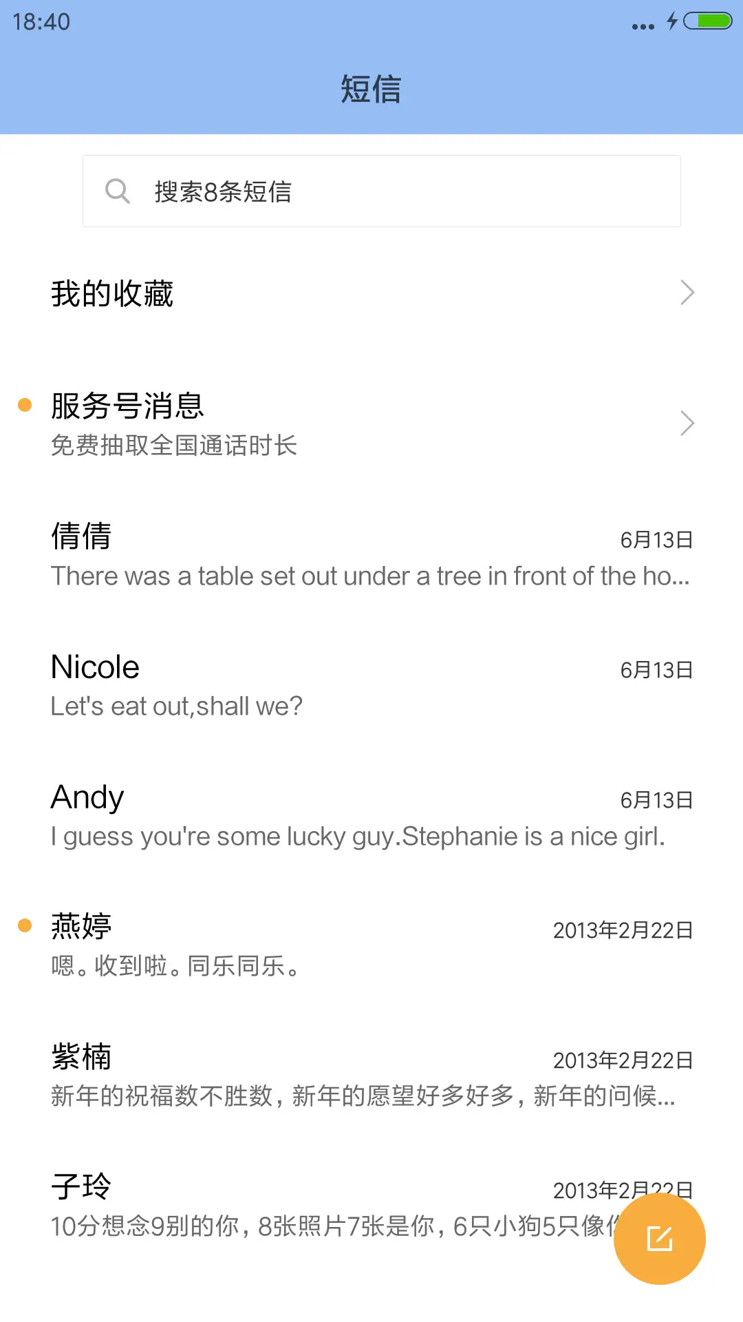 寂山（下雨特效） - Screenshot 7