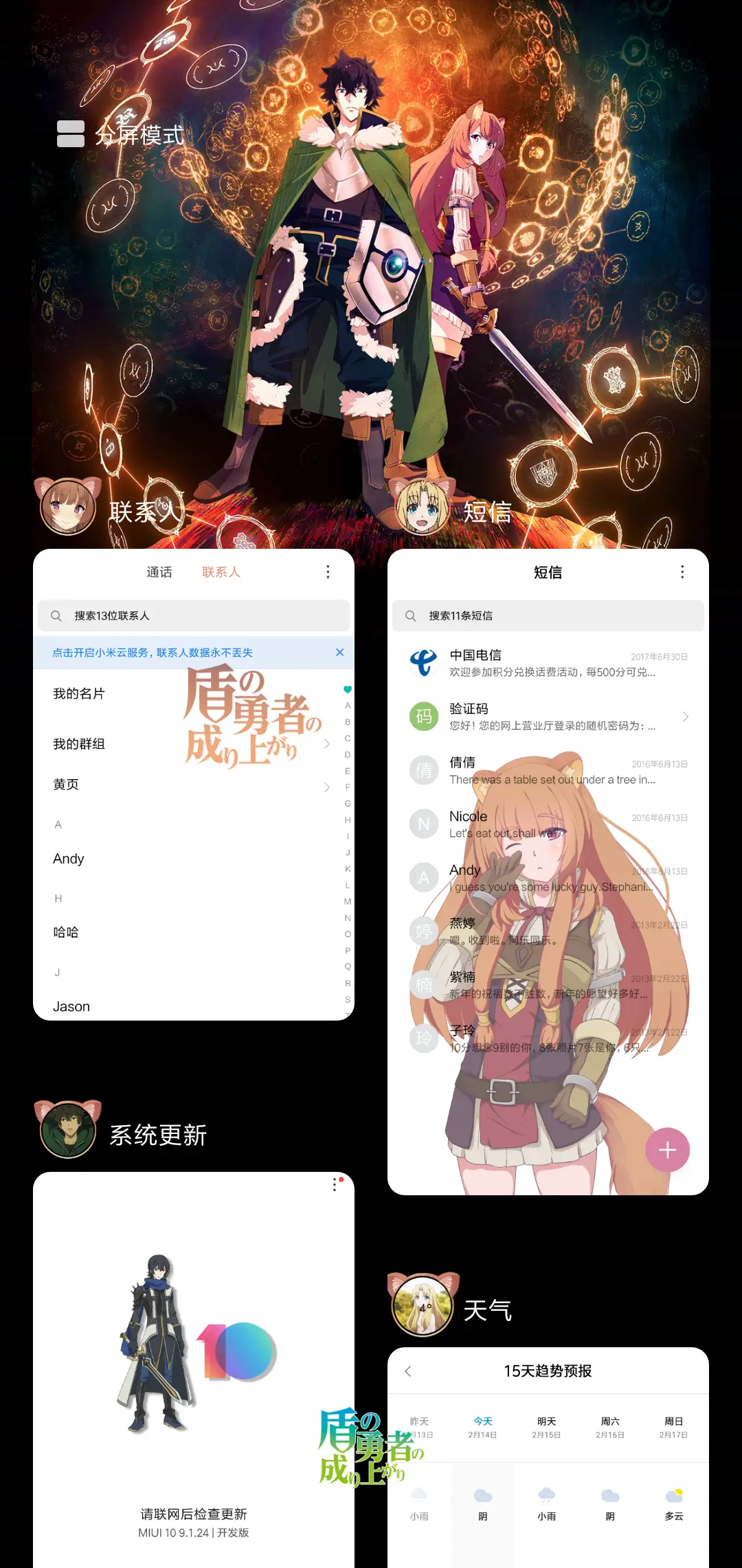 盾之勇者成名录 - Screenshot 4