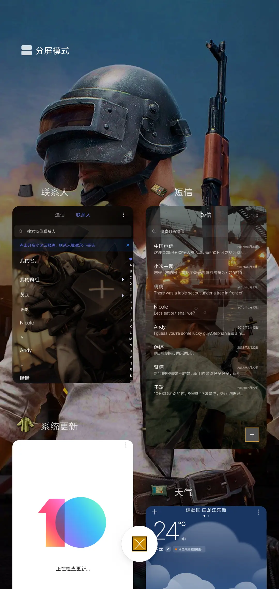 绝地求生go - Screenshot 4