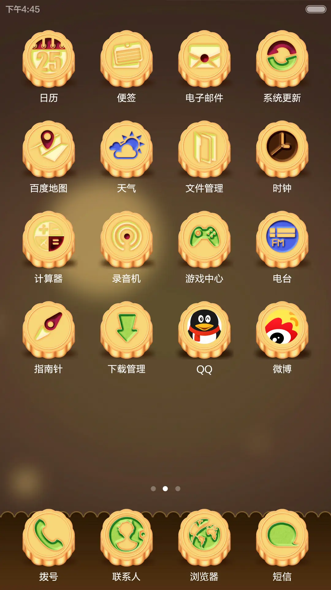 中秋月饼 - Screenshot 3