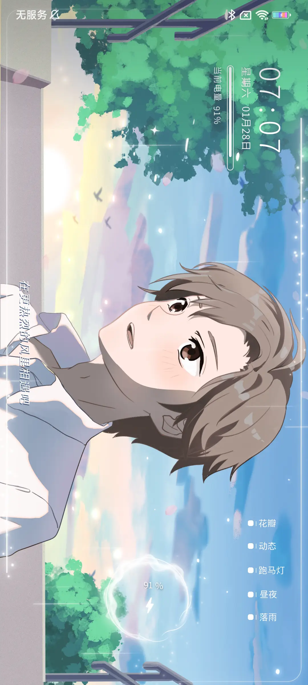 恋爱十厘米 - Screenshot 3