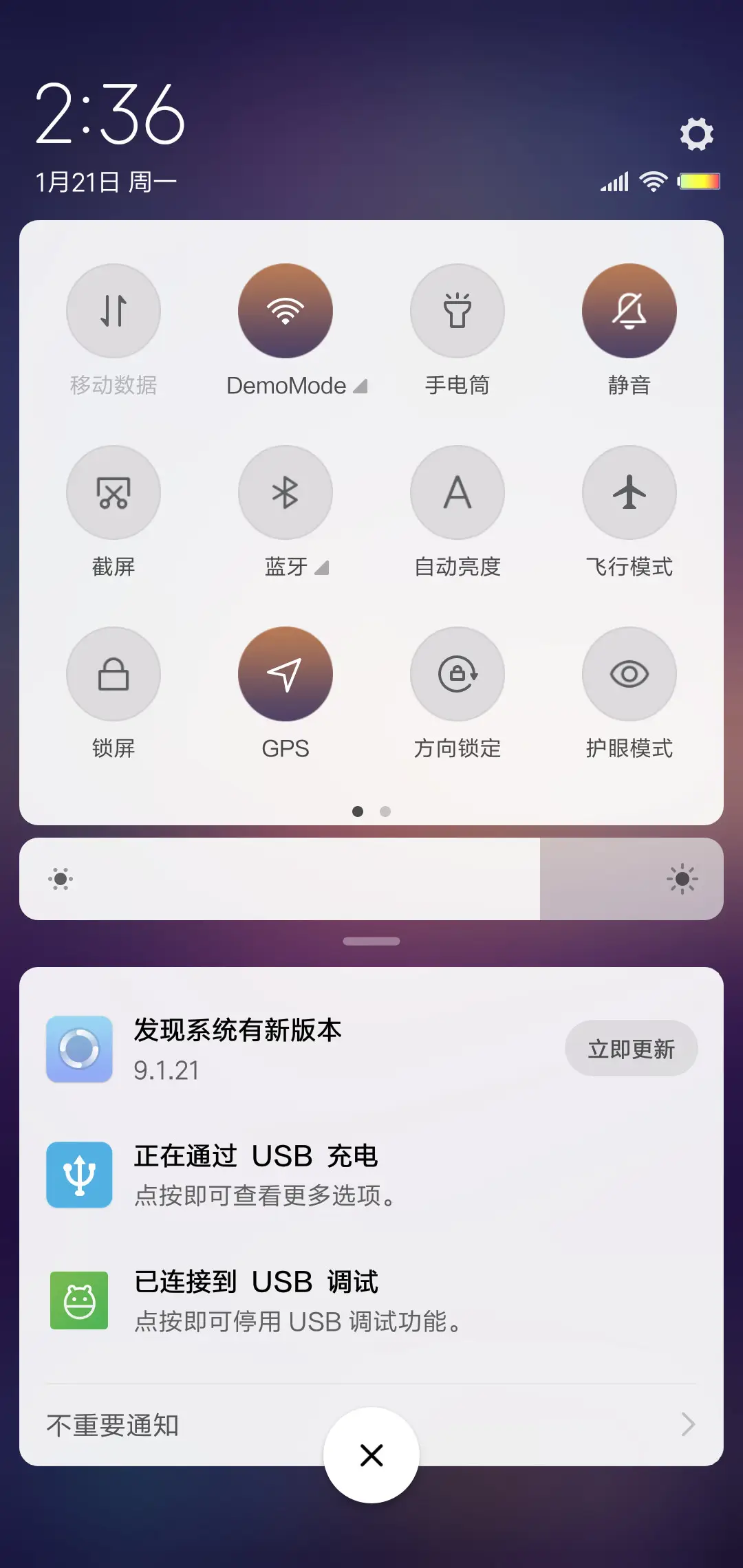 不期而遇 - Screenshot 8