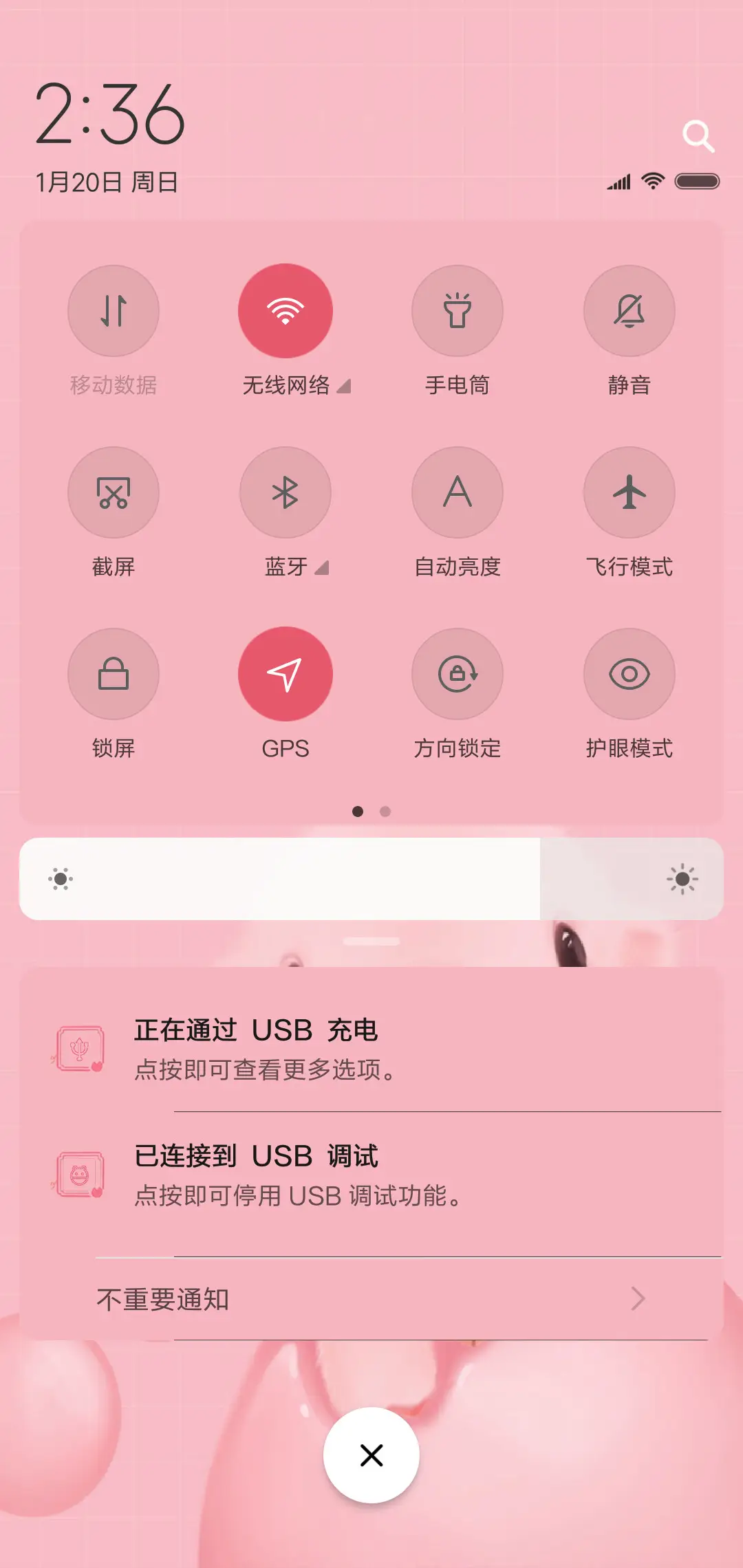 你的小粉猪 - Screenshot 5