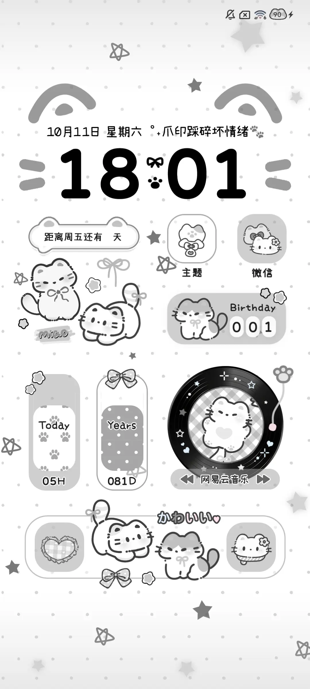 软萌黑白小猫 - Screenshot 4