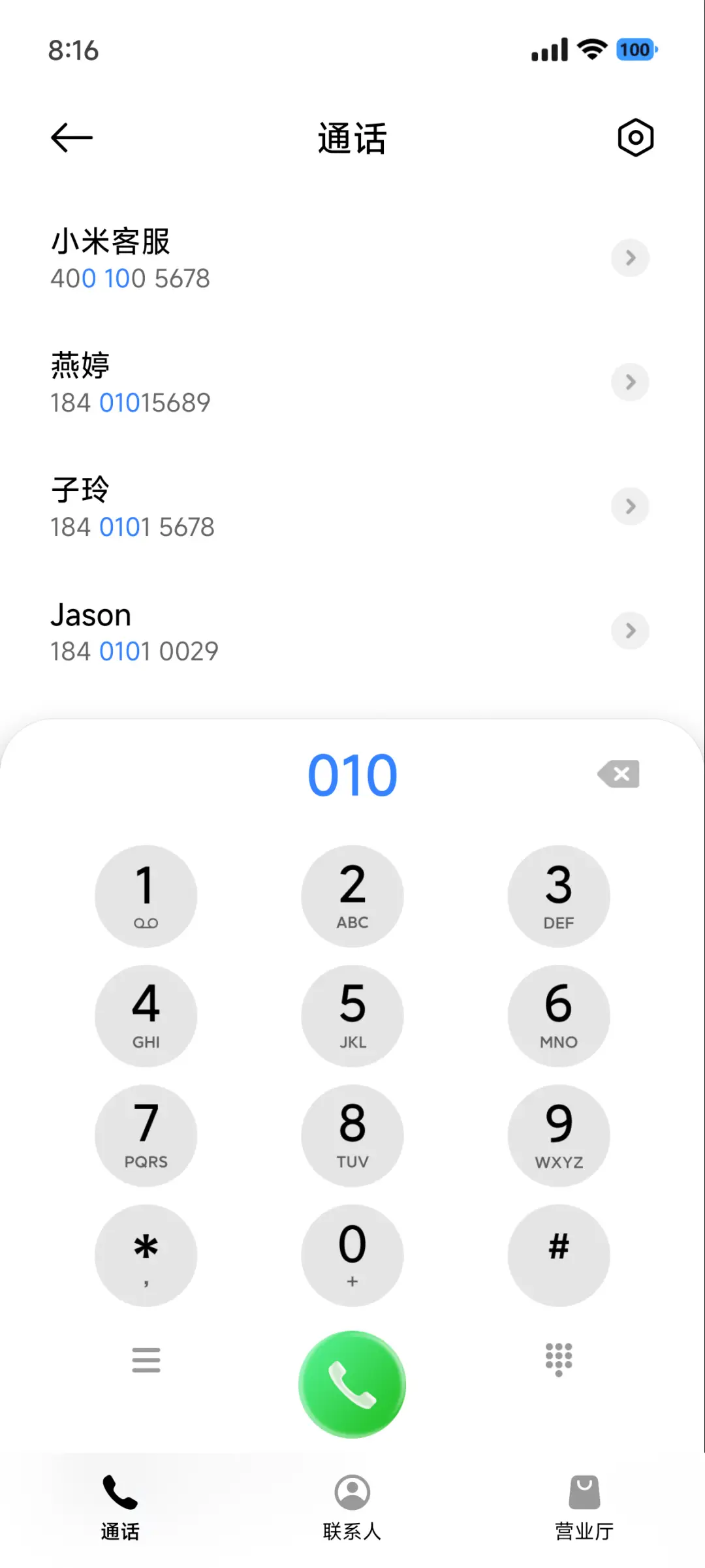 视界OS - Screenshot 9