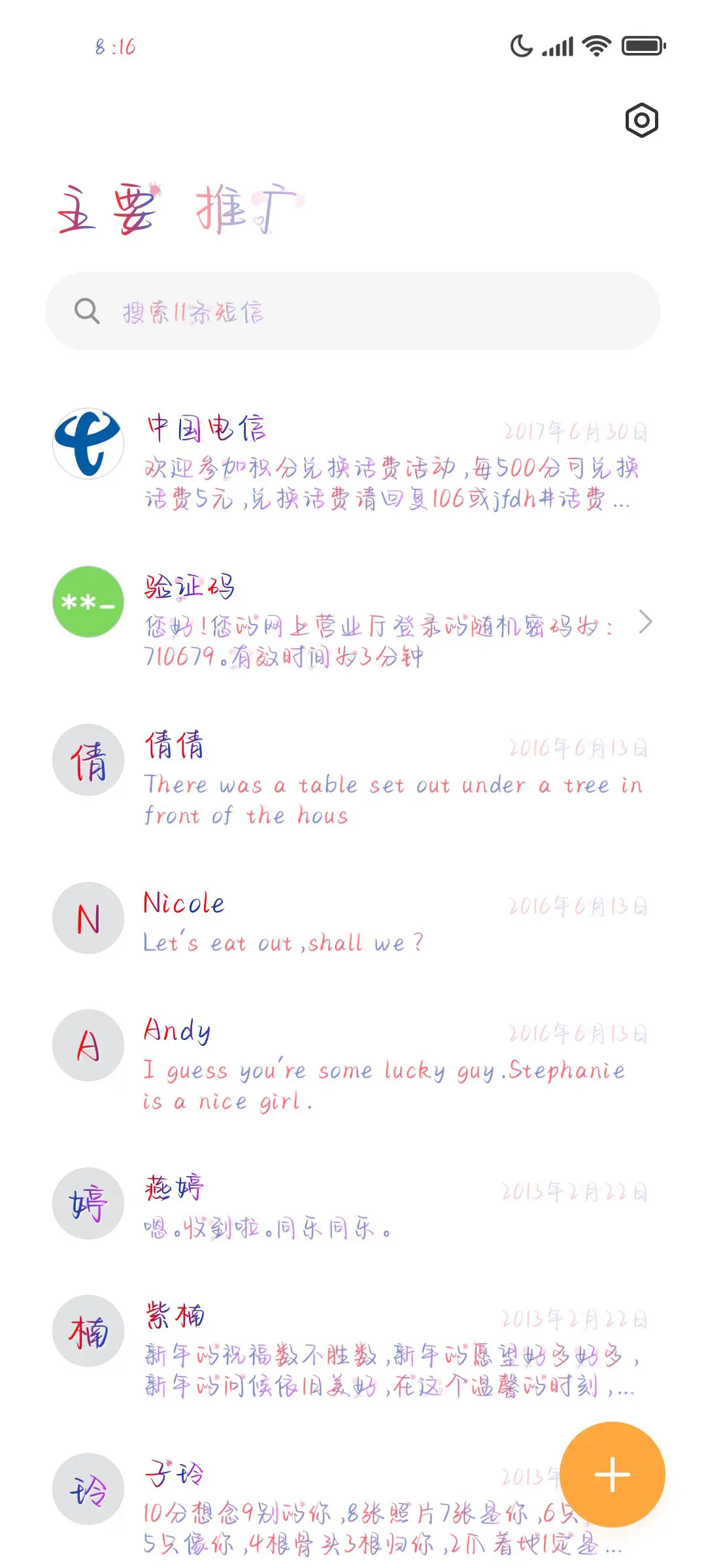 弑血寒江震九霄 - Screenshot 2